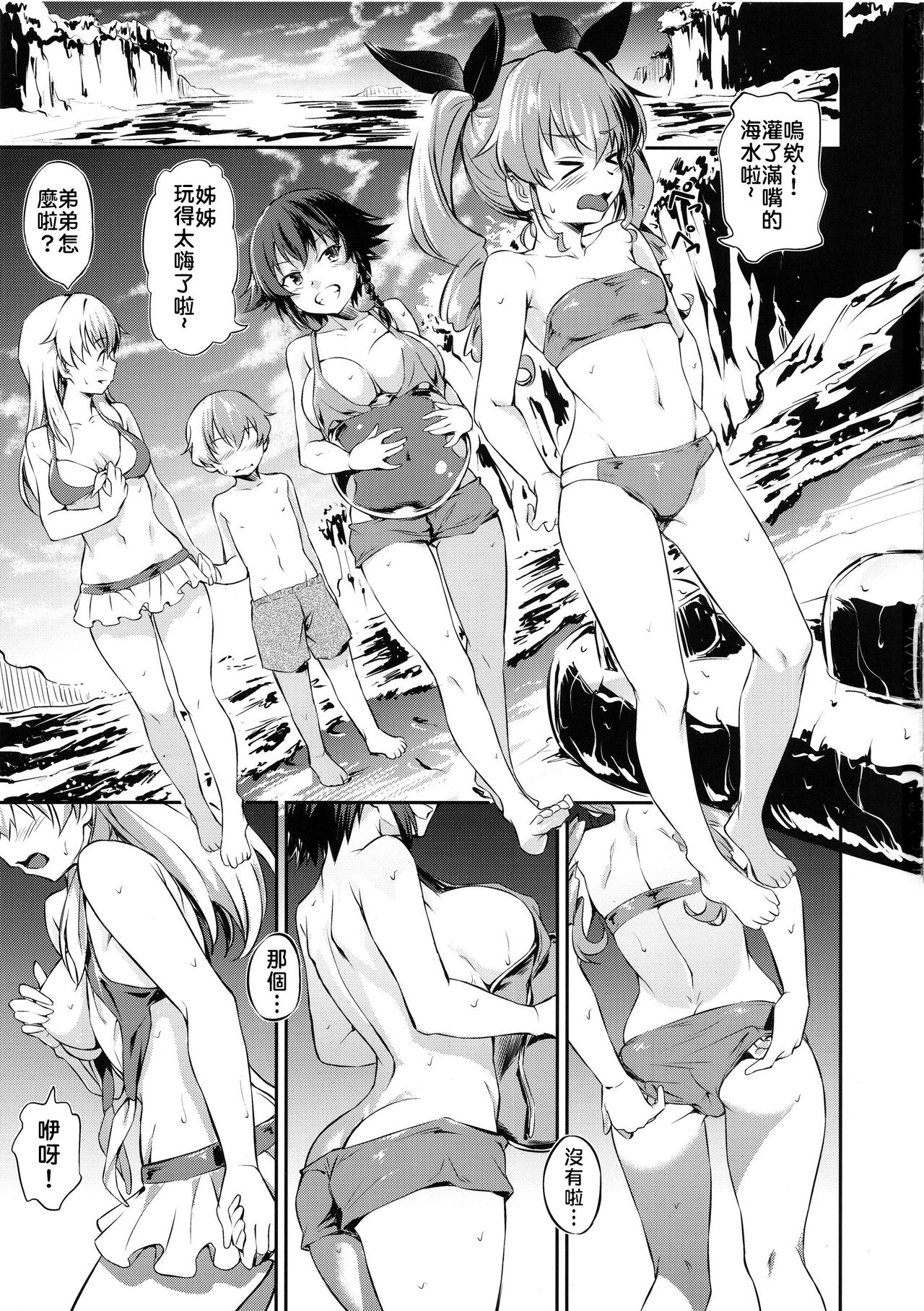 [日本漫画] 戦車道の裏道 アンツィオ高校 单本,正太控,不伦#[26P]-2