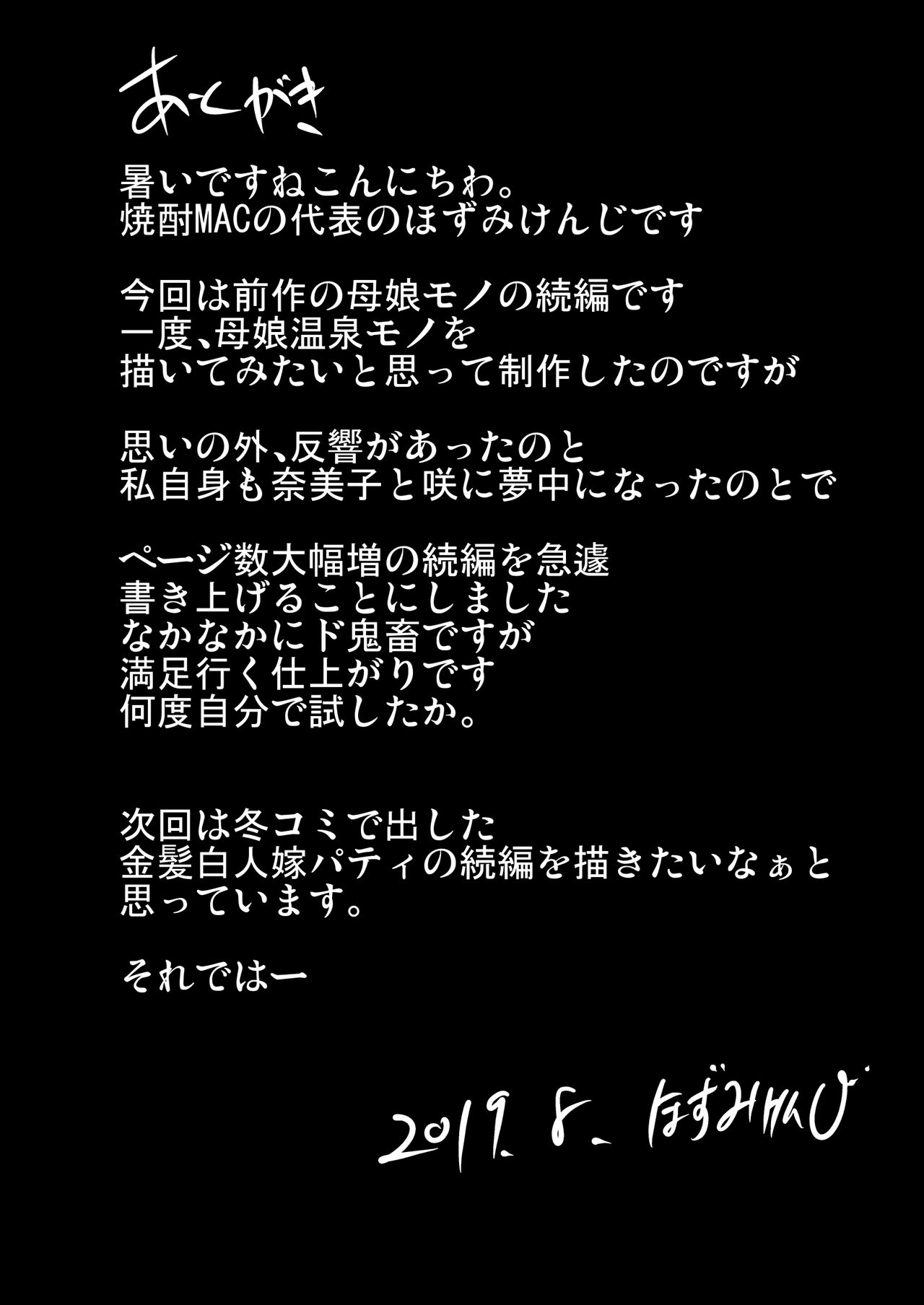 [日本漫画] 調教受精済み母娘寝取られ記録 单本,眼镜,熟女人妻,巨乳大奶,NTR#[75P]-74