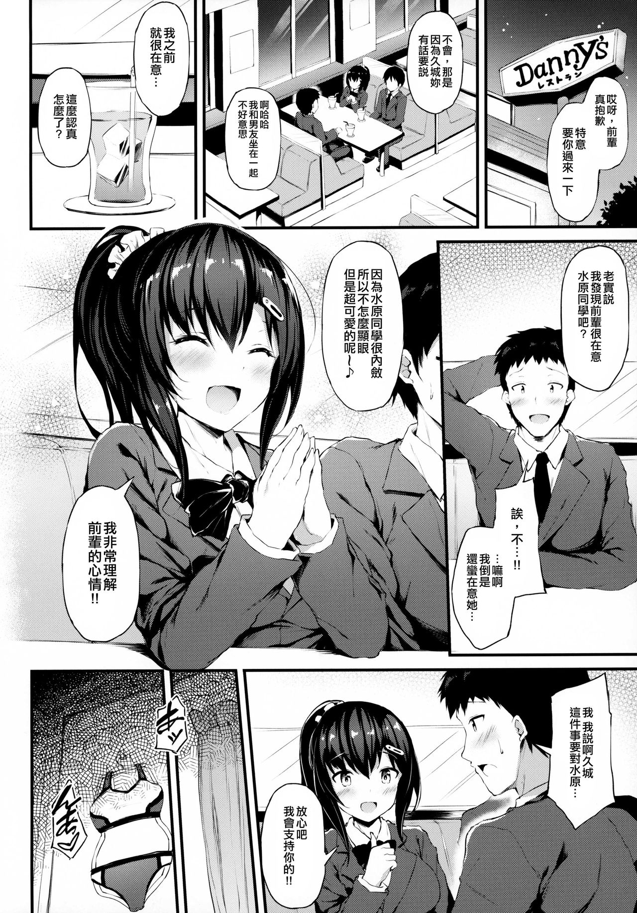 [日本漫画] 彼女がボーイッシュに悩む理由 单本,NTR#[26P]-17