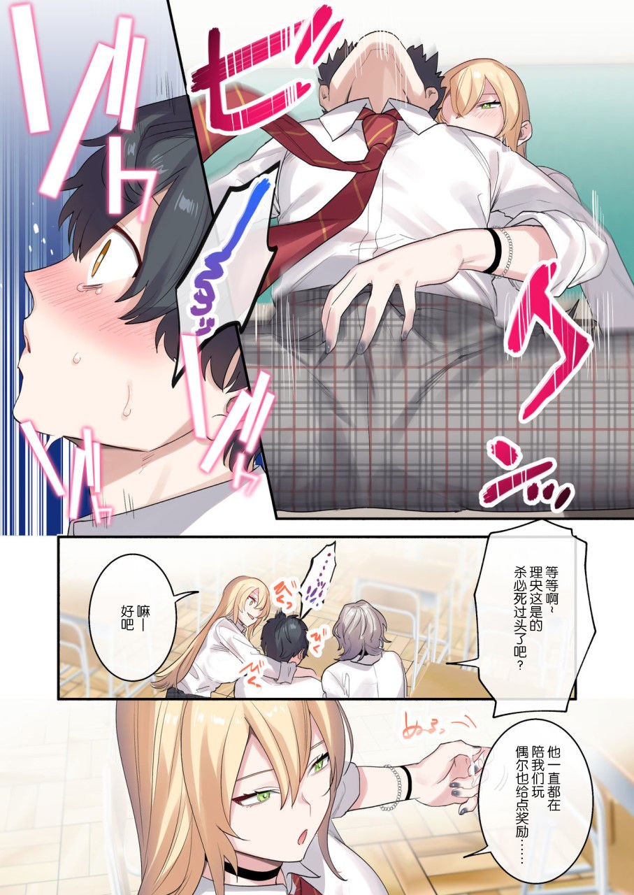 [日本漫画] クラスで男は僕一人！？～可愛いあの子達に囲まれて～ 短篇,女学生,调教#[54P]-11