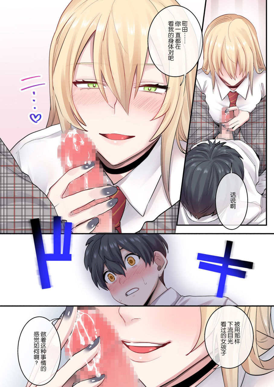 [日本漫画] クラスで男は僕一人！？～可愛いあの子達に囲まれて～ 短篇,女学生,调教#[54P]-16