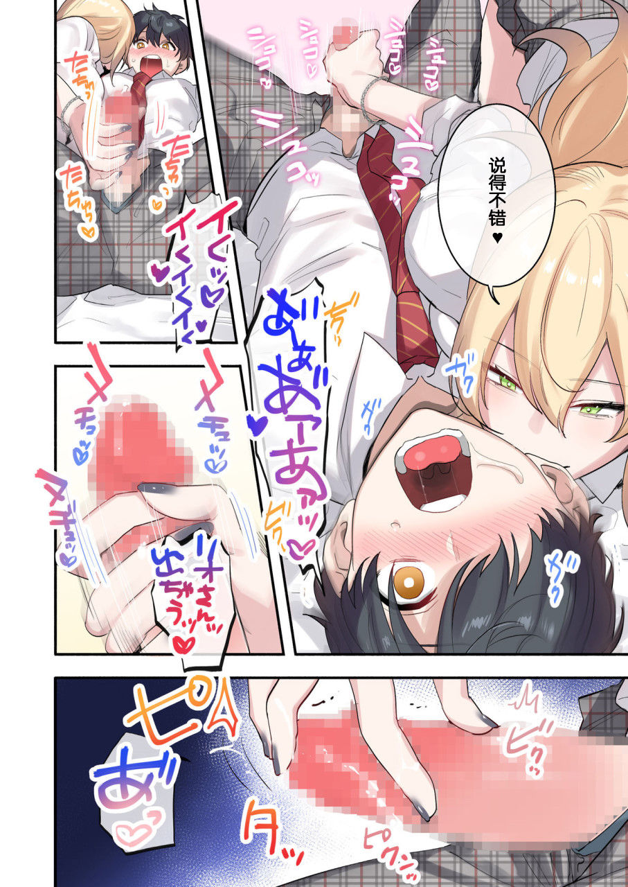 [日本漫画] クラスで男は僕一人！？～可愛いあの子達に囲まれて～ 短篇,女学生,调教#[54P]-18