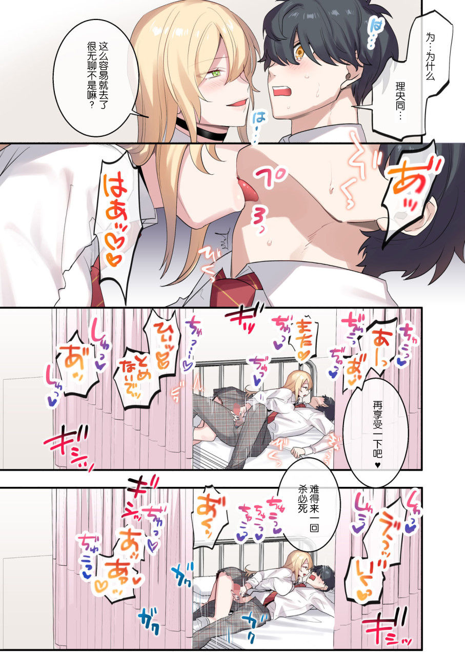 [日本漫画] クラスで男は僕一人！？～可愛いあの子達に囲まれて～ 短篇,女学生,调教#[54P]-19