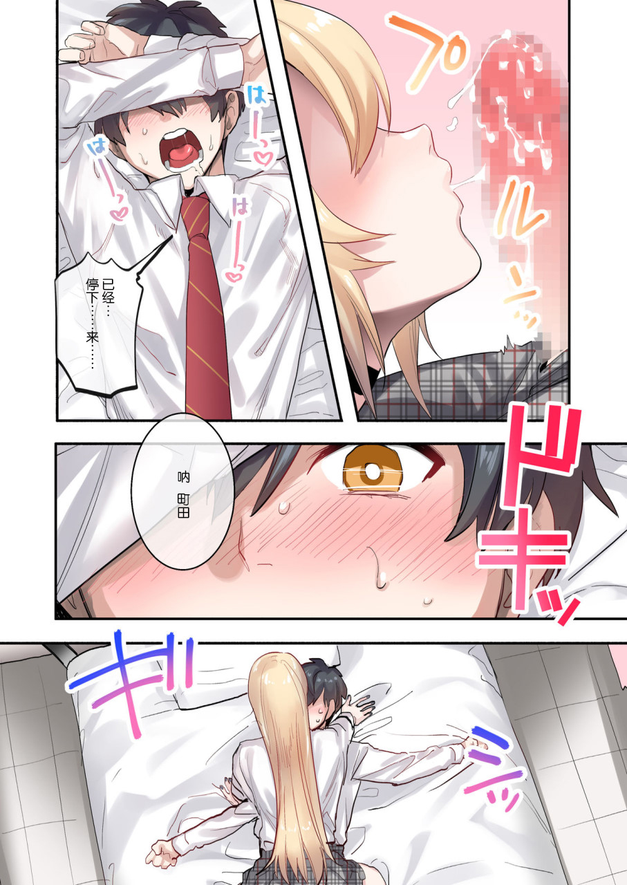 [日本漫画] クラスで男は僕一人！？～可愛いあの子達に囲まれて～ 短篇,女学生,调教#[54P]-24