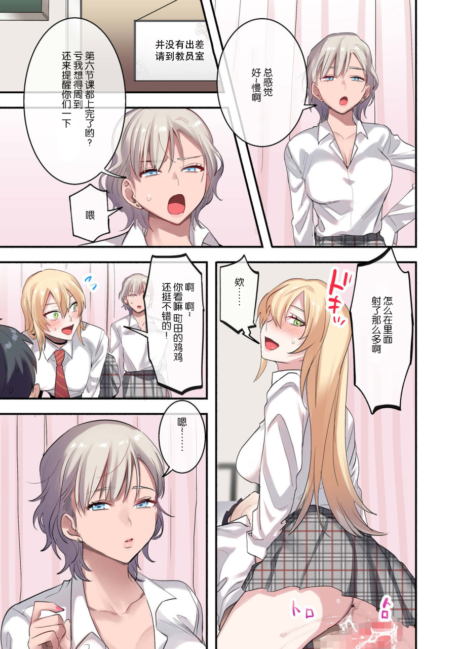 [日本漫画] クラスで男は僕一人！？～可愛いあの子達に囲まれて～ 短篇,女学生,调教#[54P]-33