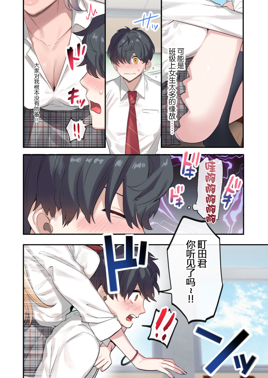 [日本漫画] クラスで男は僕一人！？～可愛いあの子達に囲まれて～ 短篇,女学生,调教#[54P]-4