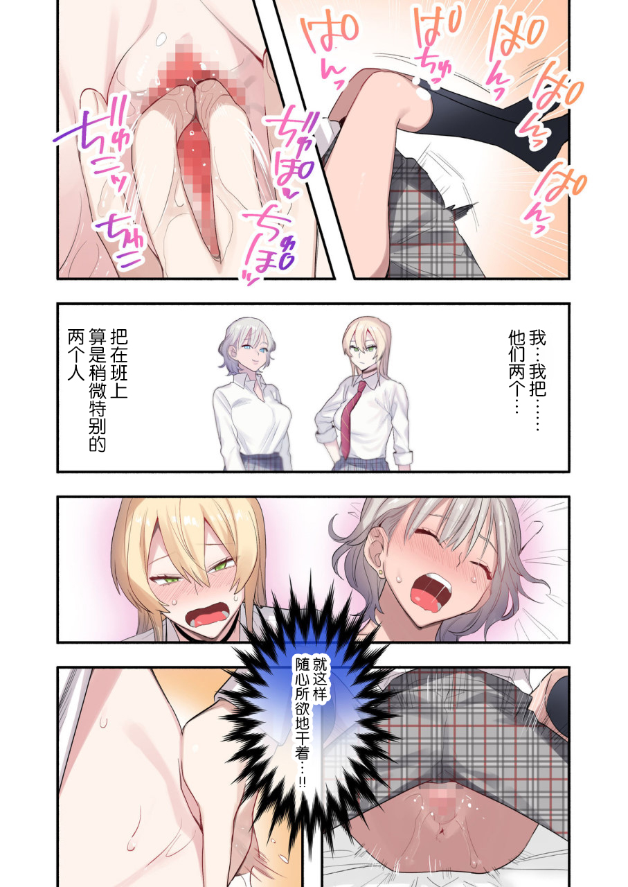 [日本漫画] クラスで男は僕一人！？～可愛いあの子達に囲まれて～ 短篇,女学生,调教#[54P]-43