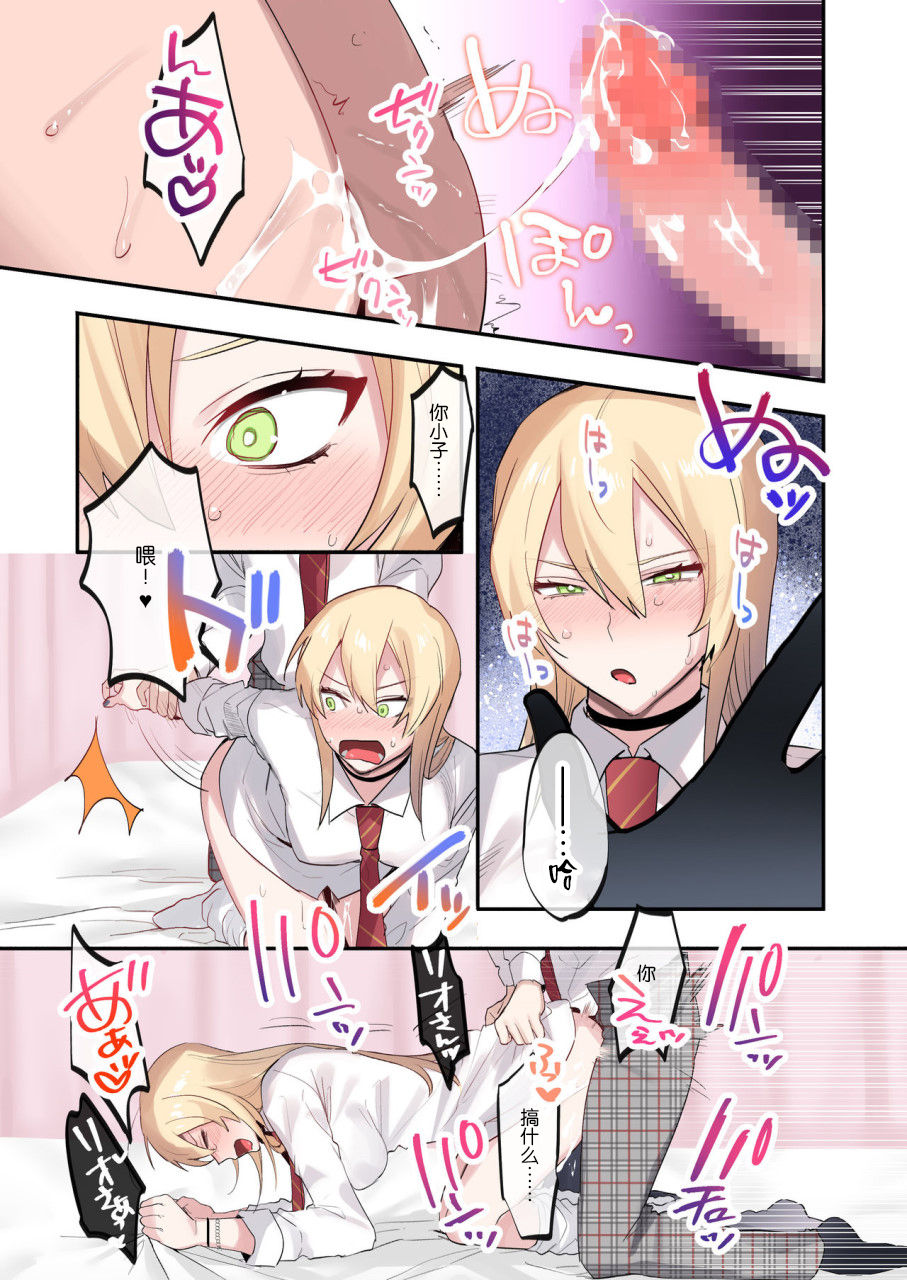 [日本漫画] クラスで男は僕一人！？～可愛いあの子達に囲まれて～ 短篇,女学生,调教#[54P]-45