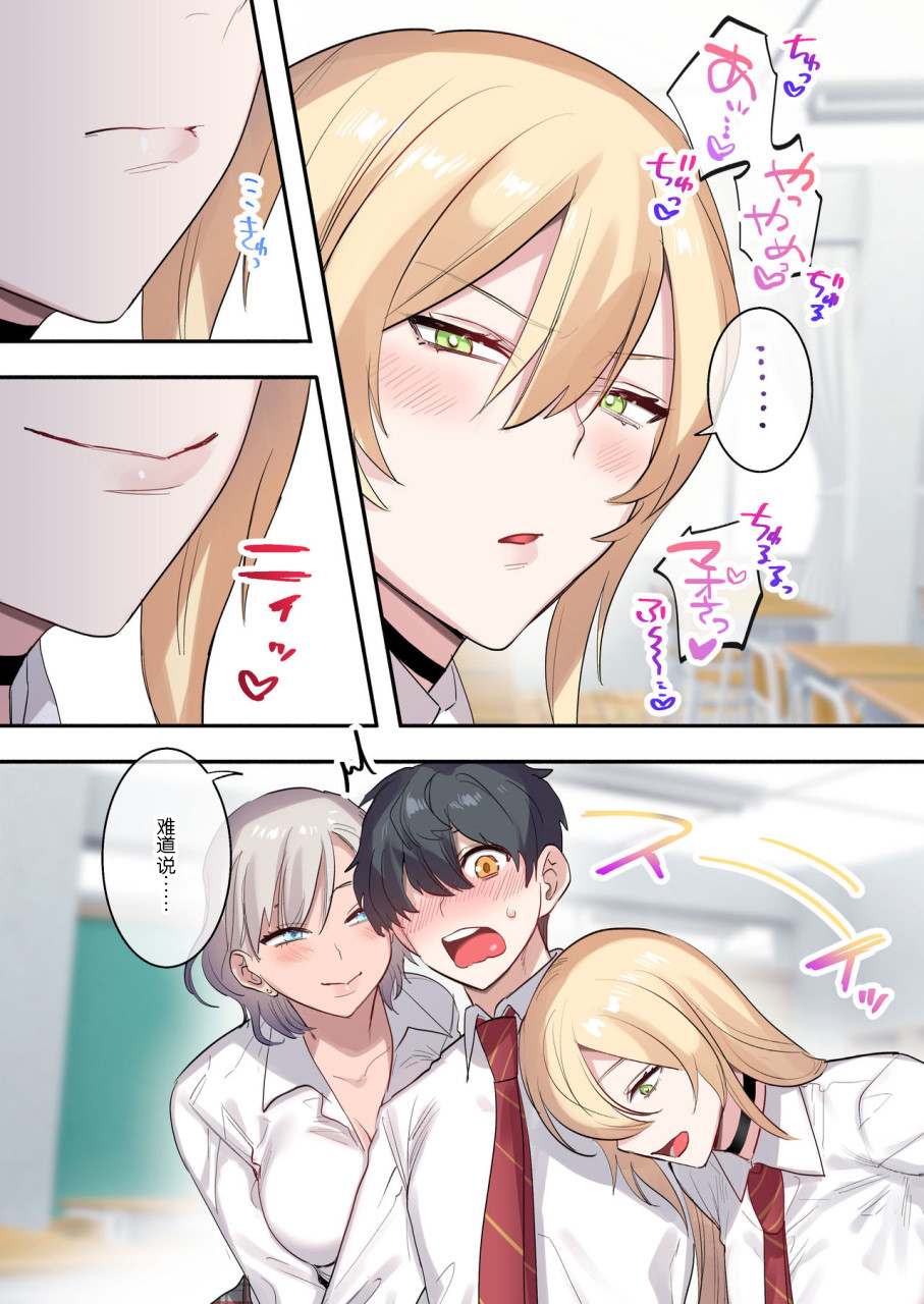 [日本漫画] クラスで男は僕一人！？～可愛いあの子達に囲まれて～ 短篇,女学生,调教#[54P]-7
