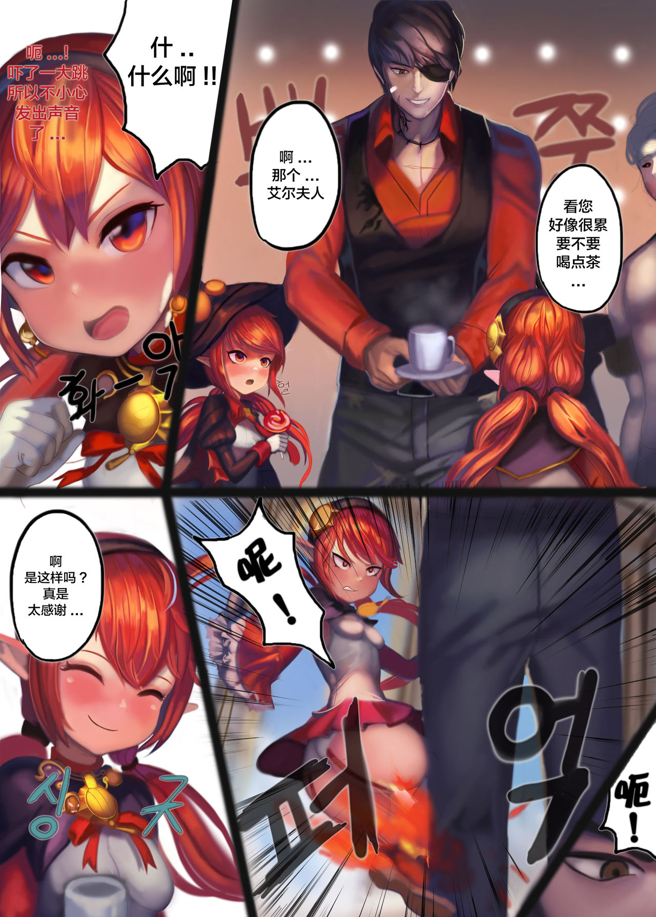 [日本漫画] アラド戦記 2 短篇,肛门,黑丝丝袜,强奸#[32P]-3