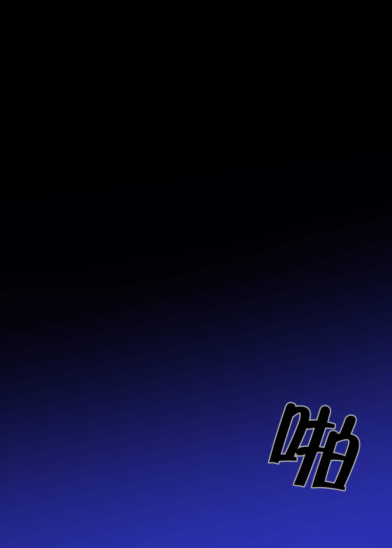 [日本漫画] アラド戦記 2 短篇,肛门,黑丝丝袜,强奸#[32P]-5