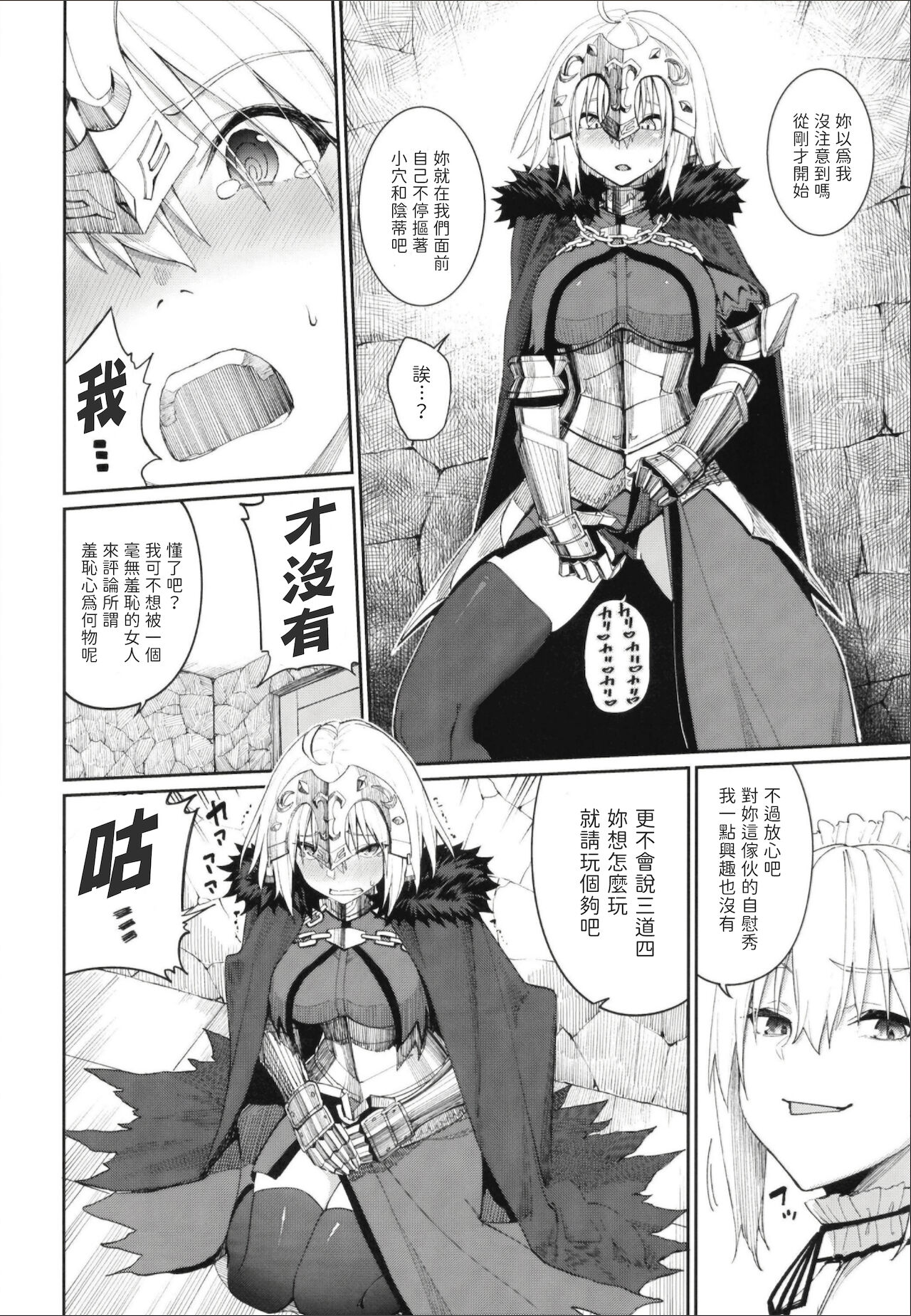 [日本漫画] マスター専属奉仕倶楽部 单本,黑丝丝袜#[33P]-13