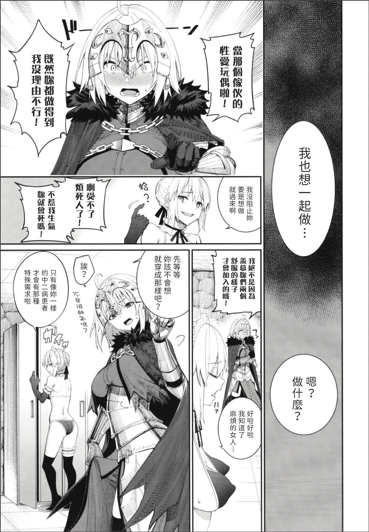 [日本漫画] マスター専属奉仕倶楽部 单本,黑丝丝袜#[33P]-18