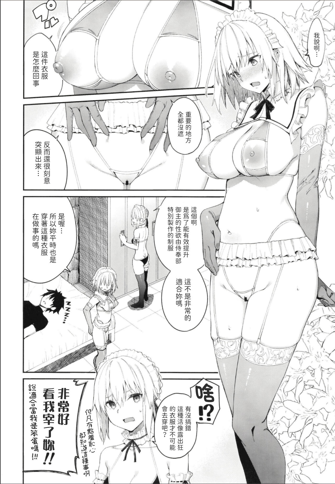 [日本漫画] マスター専属奉仕倶楽部 单本,黑丝丝袜#[33P]-19
