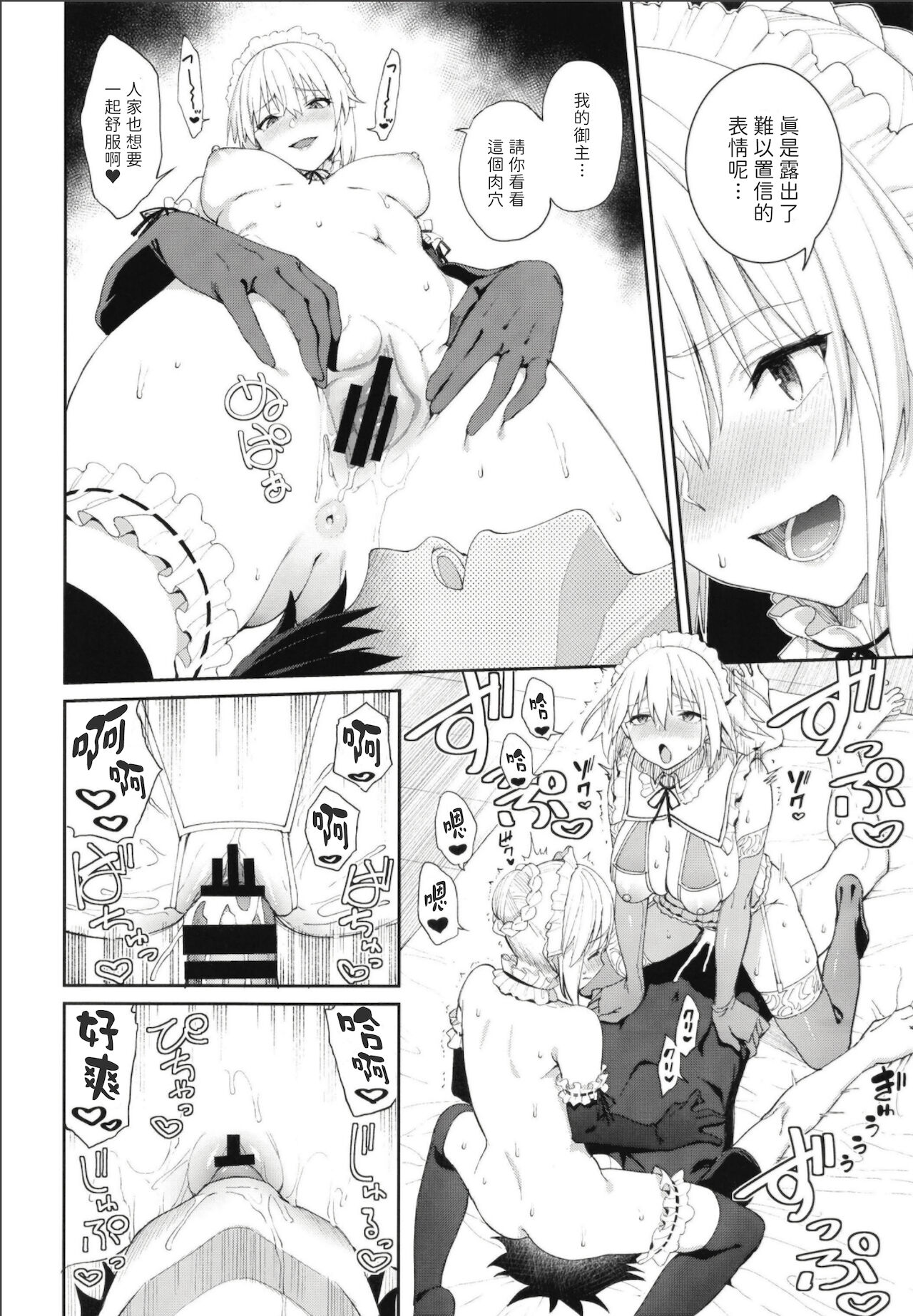[日本漫画] マスター専属奉仕倶楽部 单本,黑丝丝袜#[33P]-27
