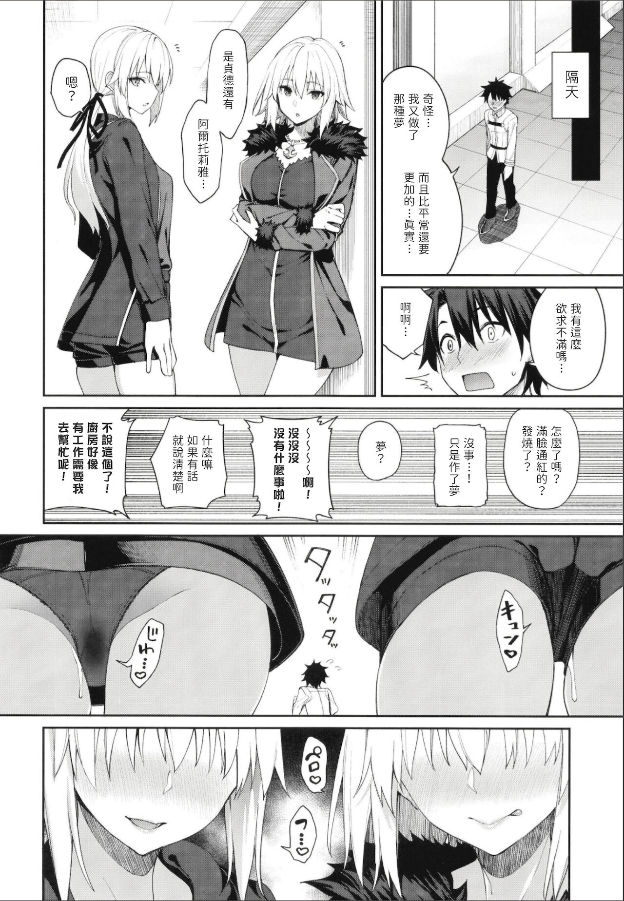 [日本漫画] マスター専属奉仕倶楽部 单本,黑丝丝袜#[33P]-29