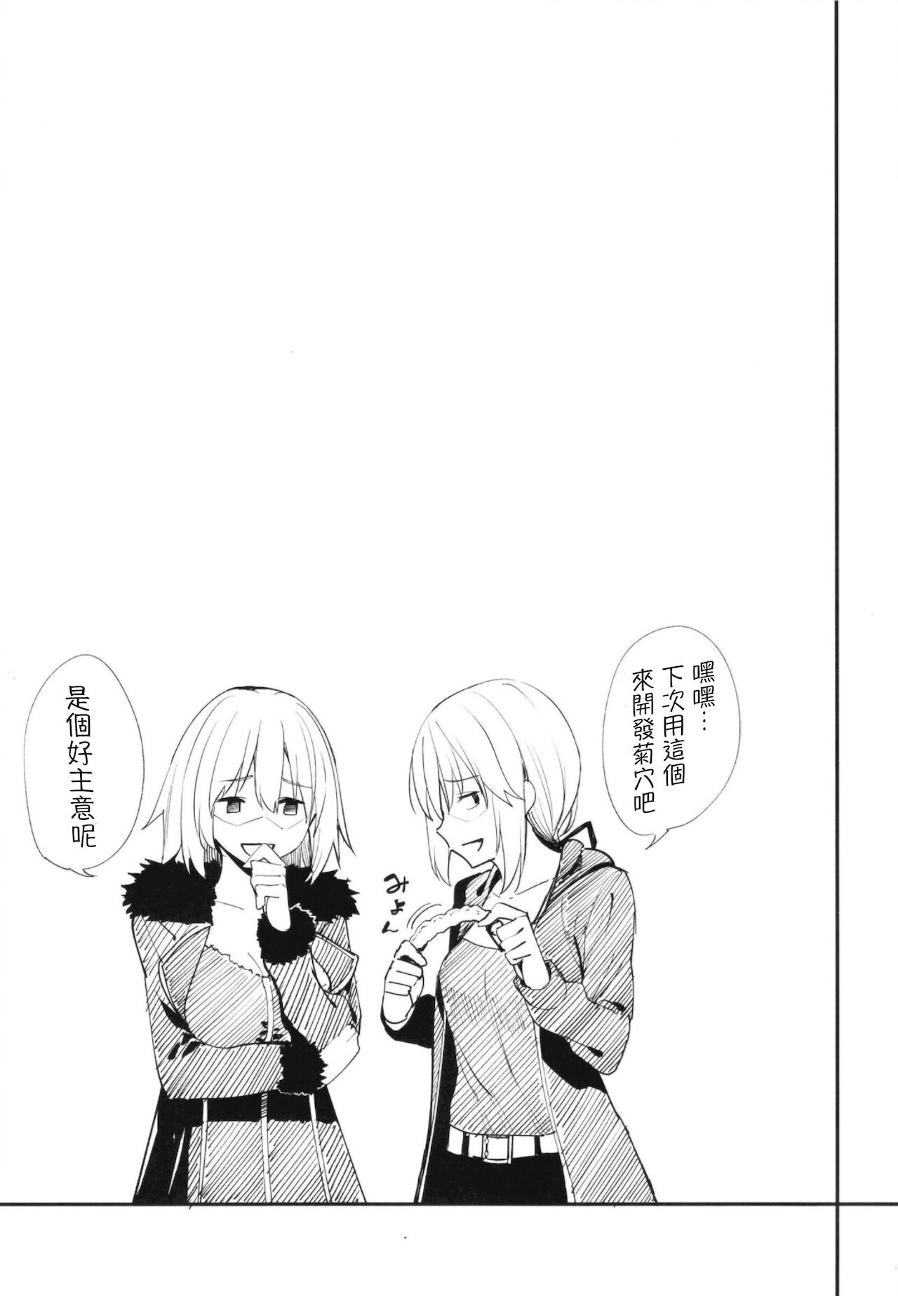 [日本漫画] マスター専属奉仕倶楽部 单本,黑丝丝袜#[33P]-30