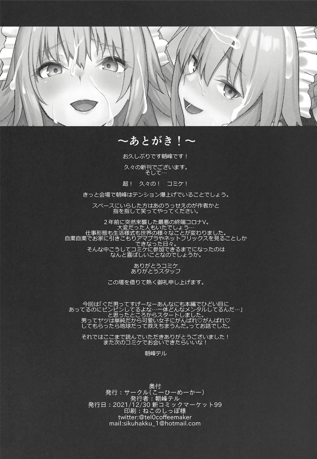 [日本漫画] マスター専属奉仕倶楽部 单本,黑丝丝袜#[33P]-31