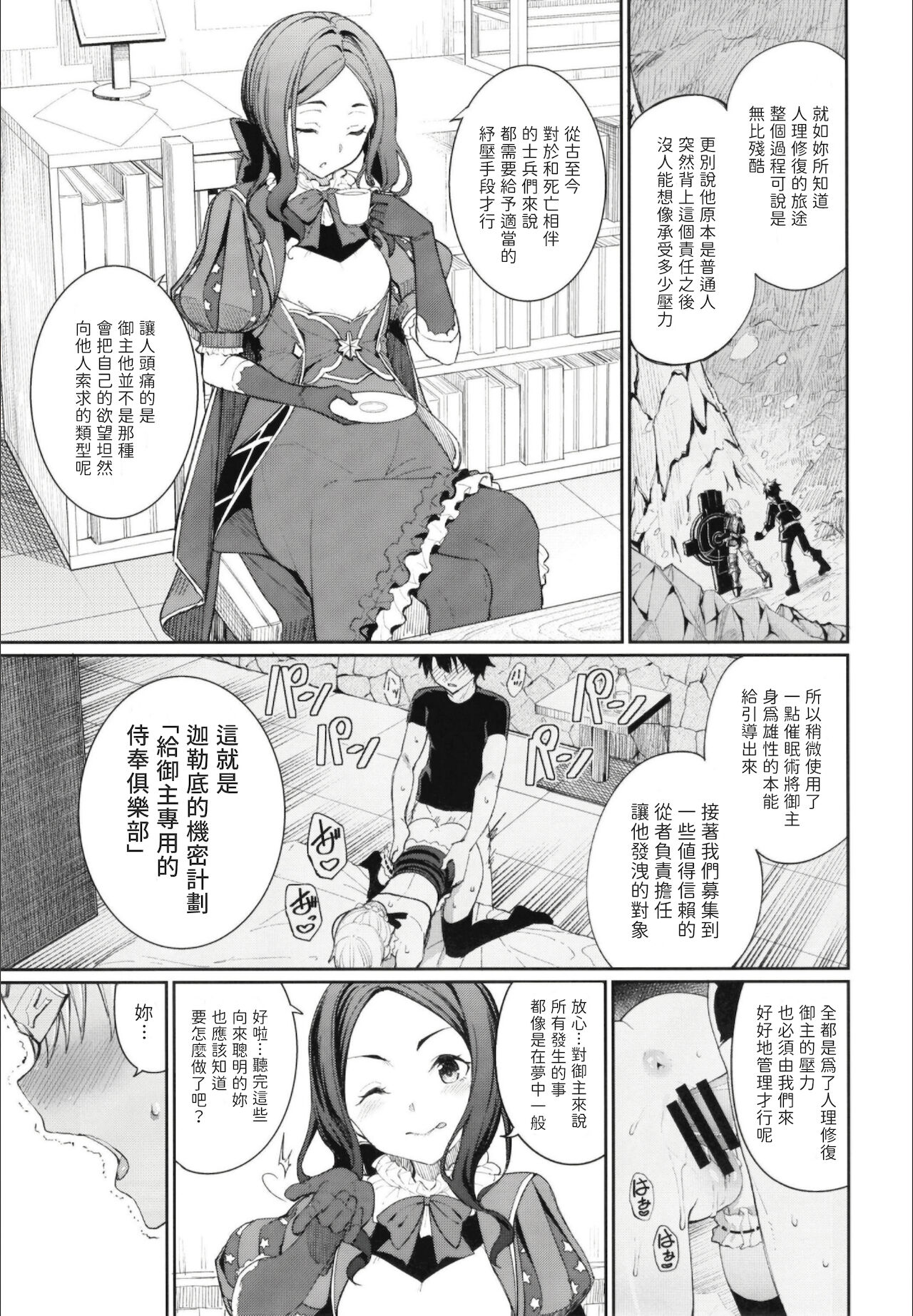 [日本漫画] マスター専属奉仕倶楽部 单本,黑丝丝袜#[33P]-4