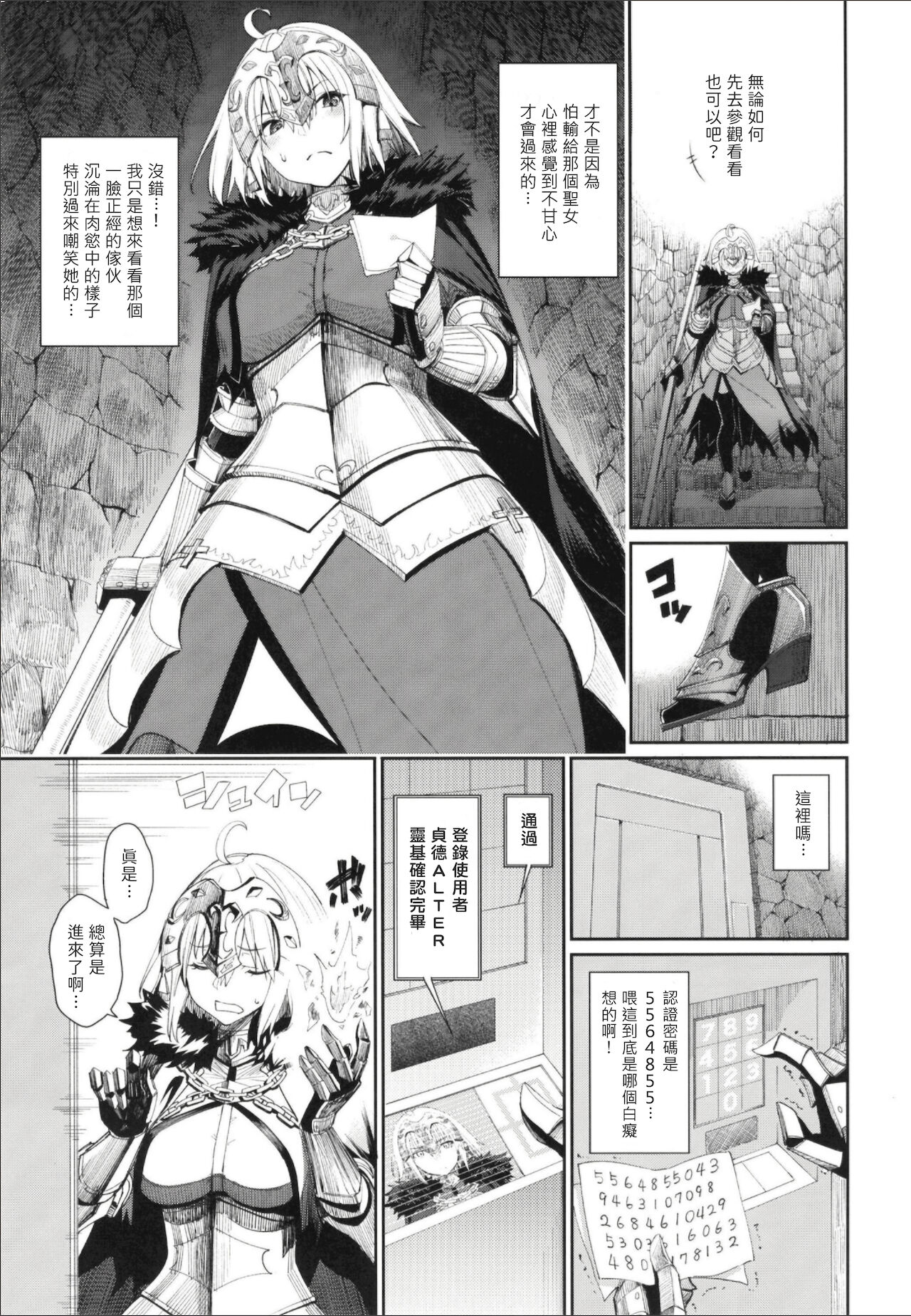 [日本漫画] マスター専属奉仕倶楽部 单本,黑丝丝袜#[33P]-6