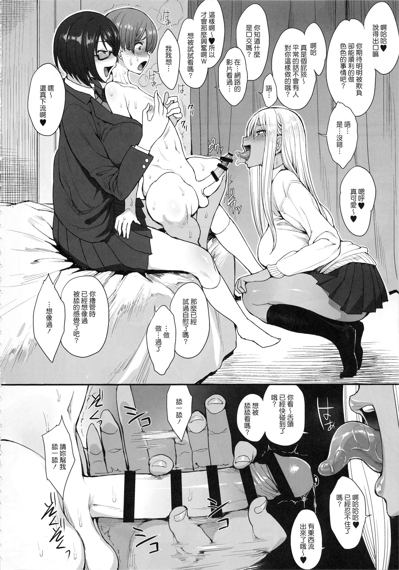[日本漫画] 強い男になりたくて｜免费色情漫画 单本,高潮潮吹,正太控,女学生,巨乳大奶#[24P]-7