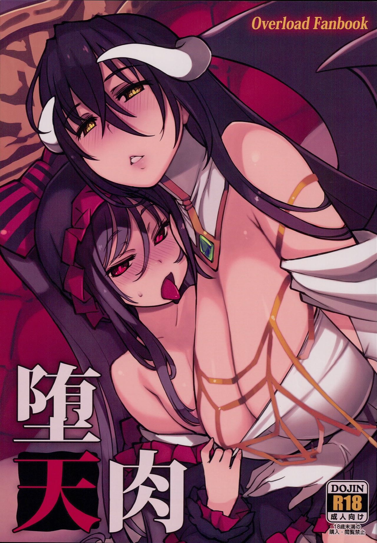 [日本漫画] オーバーロード 单本,PUA,萝莉,巨乳大奶#[41P]-1