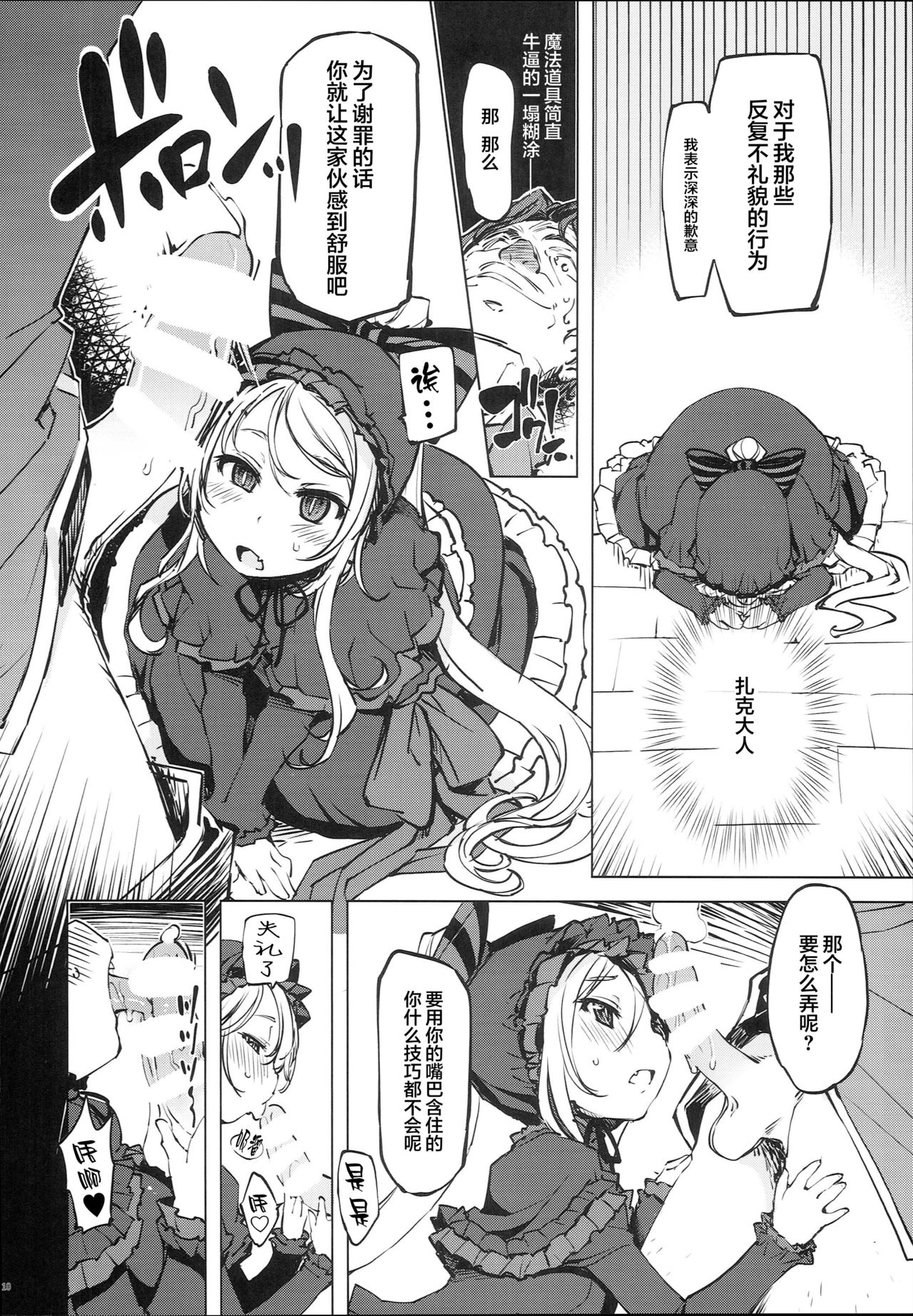 [日本漫画] オーバーロード 单本,PUA,萝莉,巨乳大奶#[41P]-11