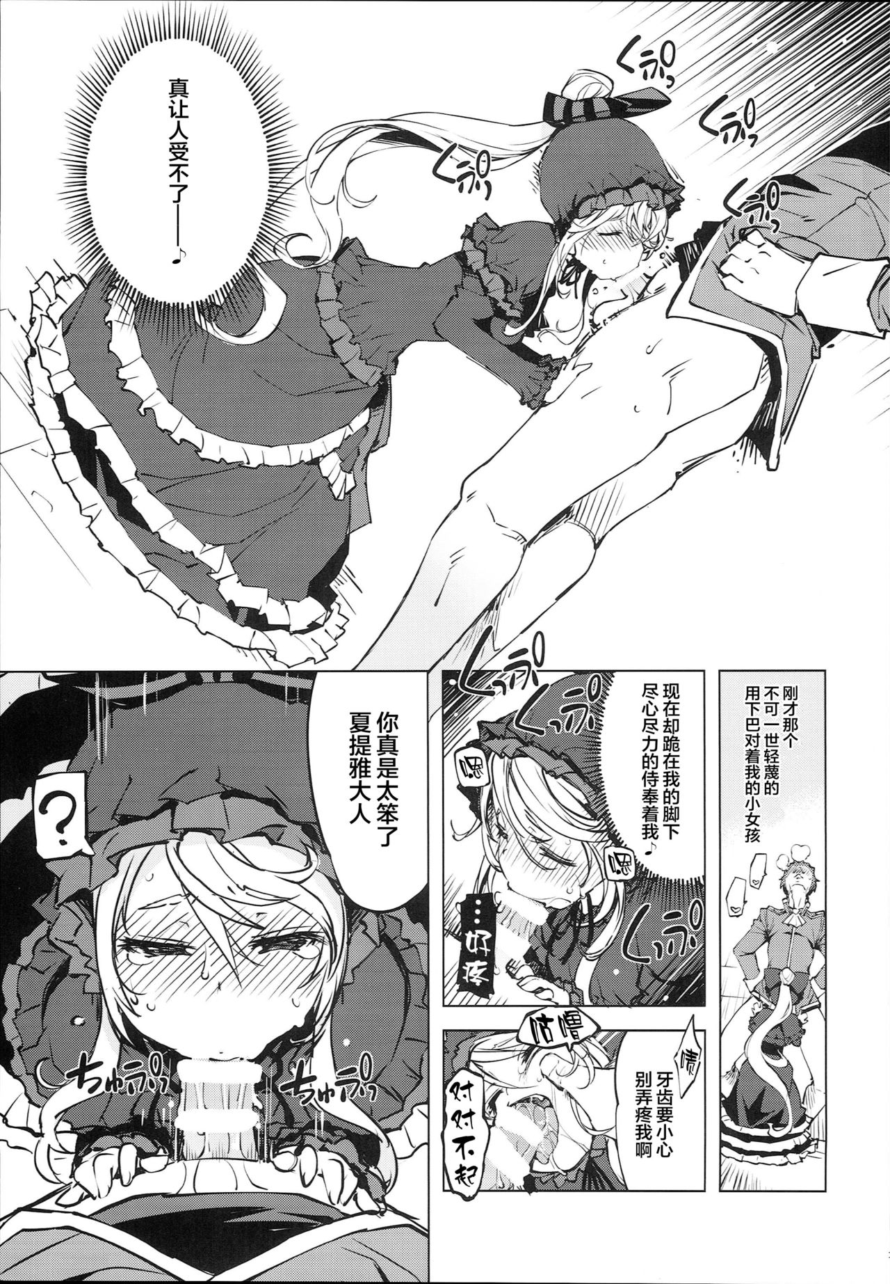 [日本漫画] オーバーロード 单本,PUA,萝莉,巨乳大奶#[41P]-12