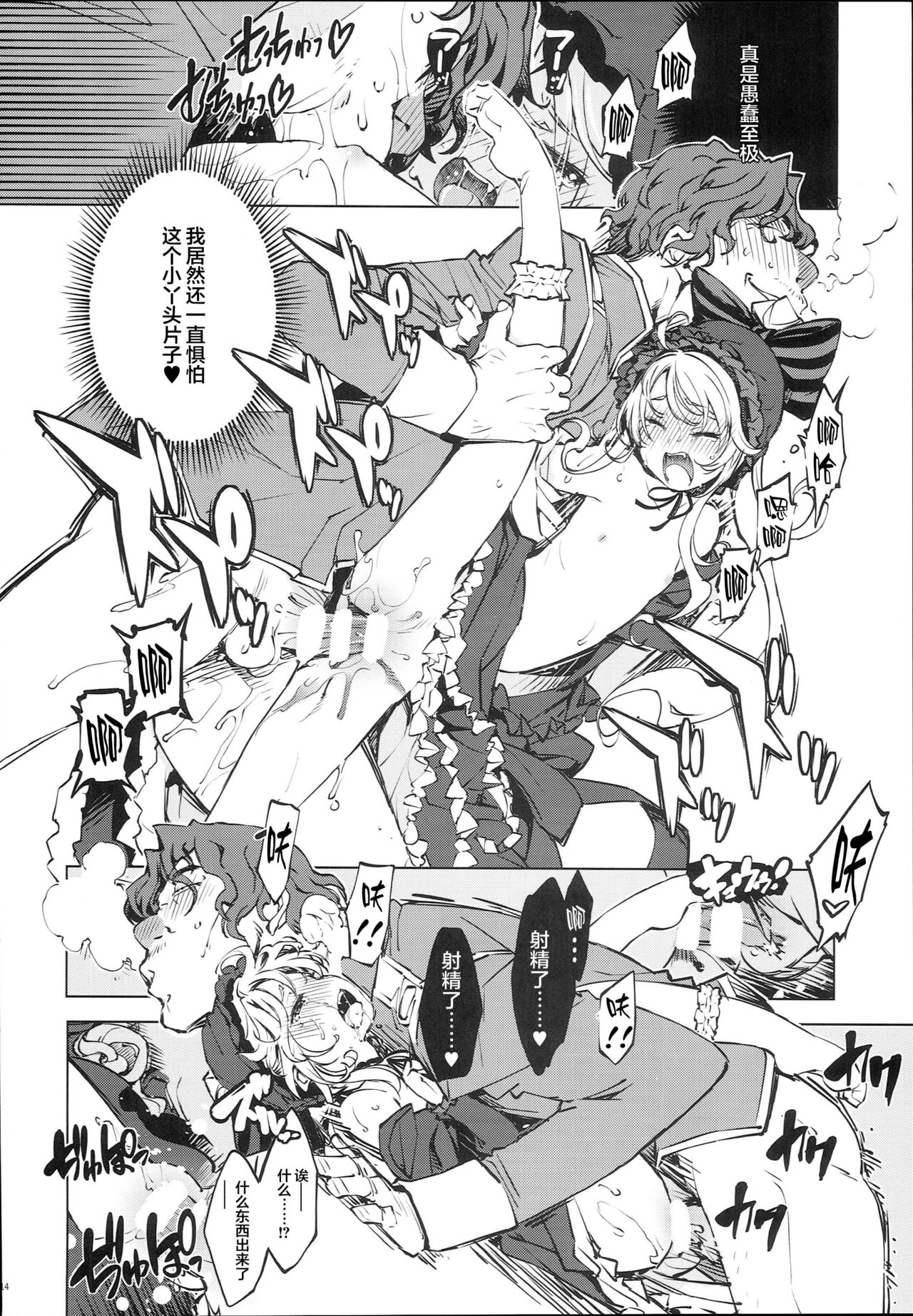 [日本漫画] オーバーロード 单本,PUA,萝莉,巨乳大奶#[41P]-15