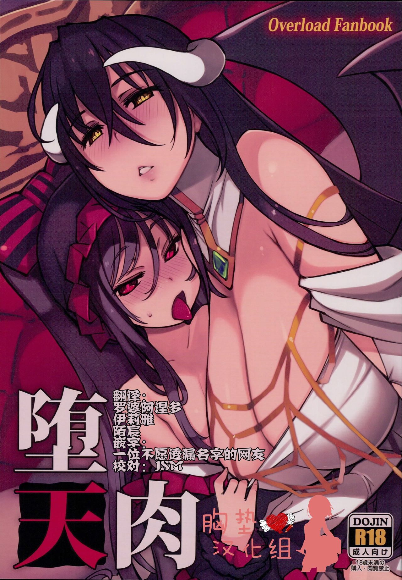 [日本漫画] オーバーロード 单本,PUA,萝莉,巨乳大奶#[41P]-2