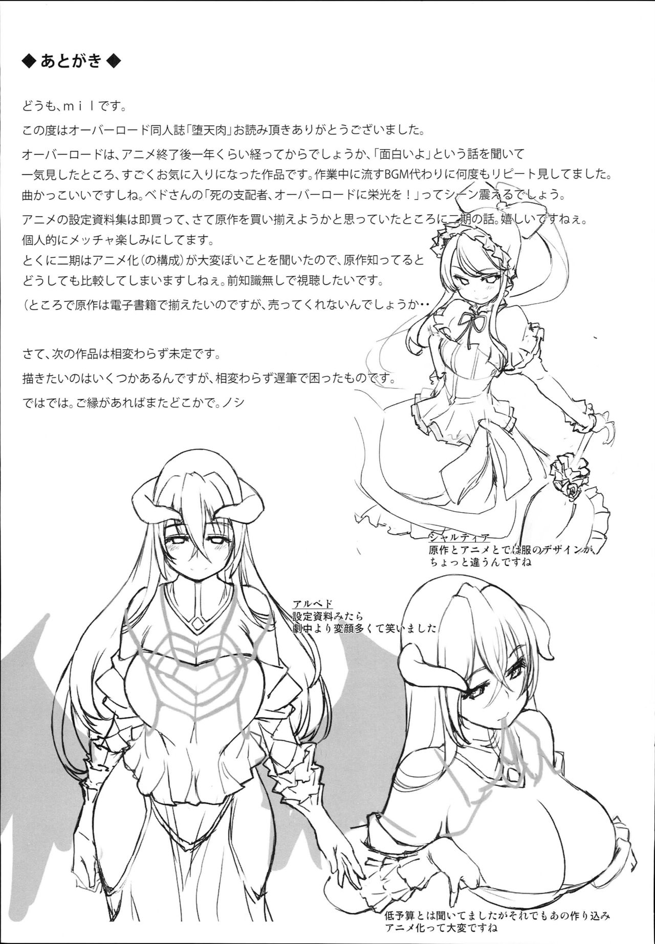 [日本漫画] オーバーロード 单本,PUA,萝莉,巨乳大奶#[41P]-38