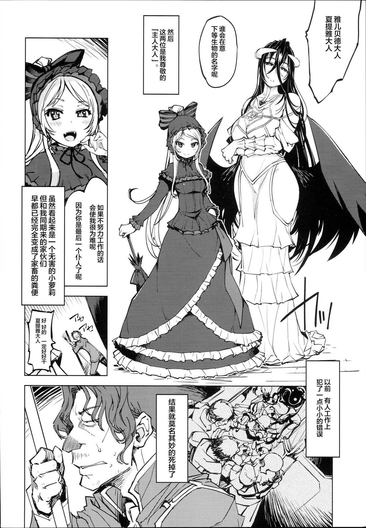 [日本漫画] オーバーロード 单本,PUA,萝莉,巨乳大奶#[41P]-5