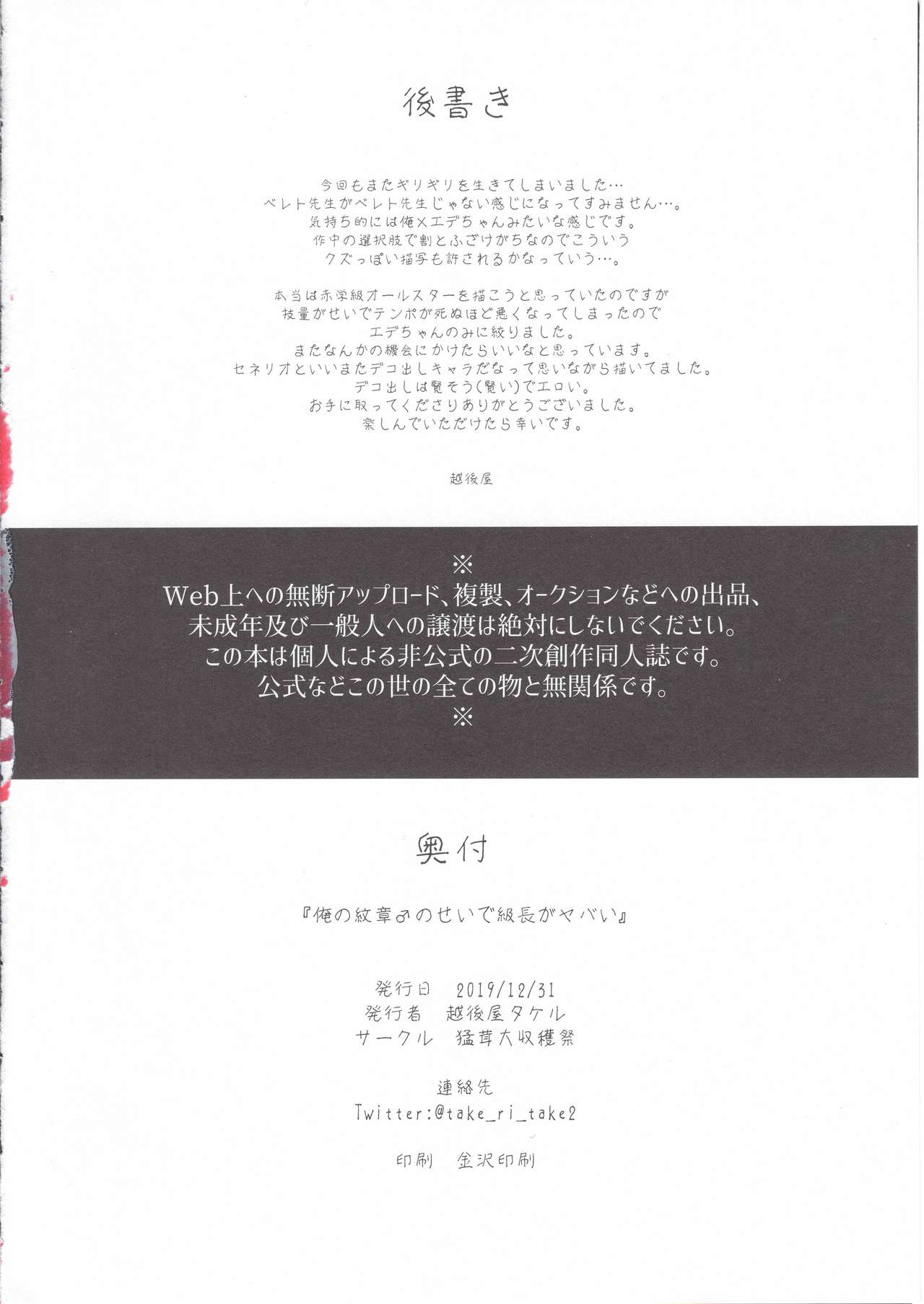 [日本漫画] 俺の紋章♂のせいで級長がヤバい 单本,肛门#[26P]-24