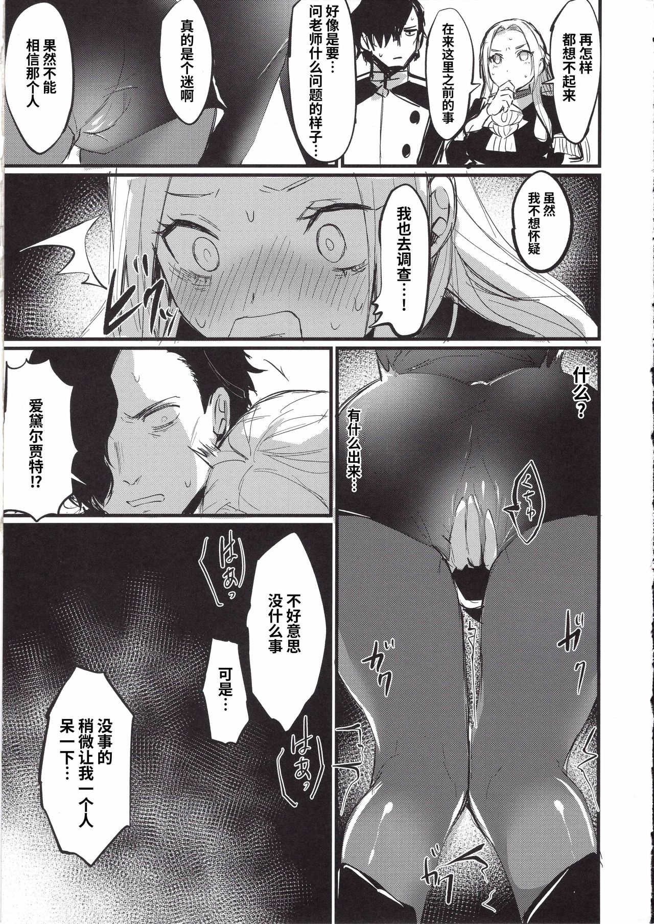 [日本漫画] 俺の紋章♂のせいで級長がヤバい 单本,肛门#[26P]-9