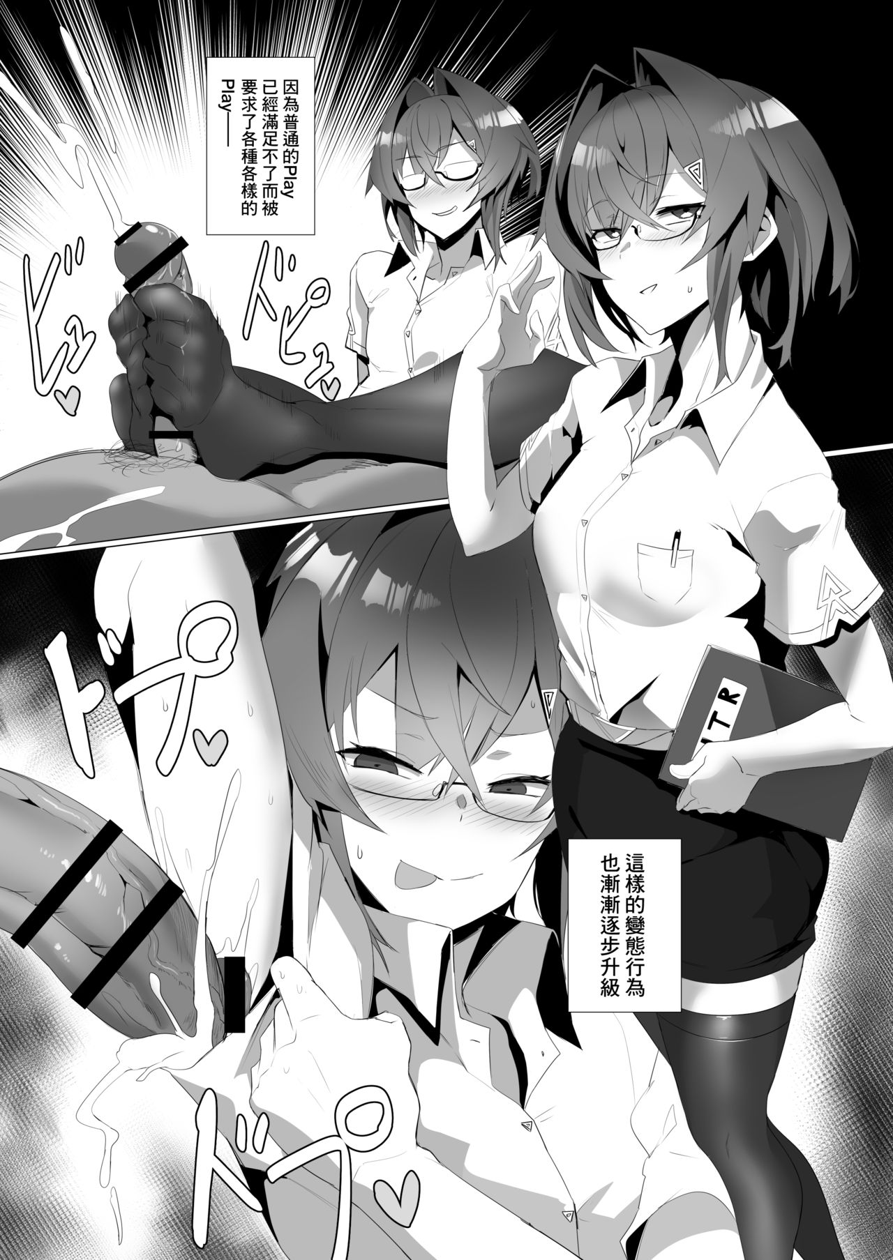 [日本漫画] fallen Ange にじさんじ 单本,肛门,NTR#[34P]-18