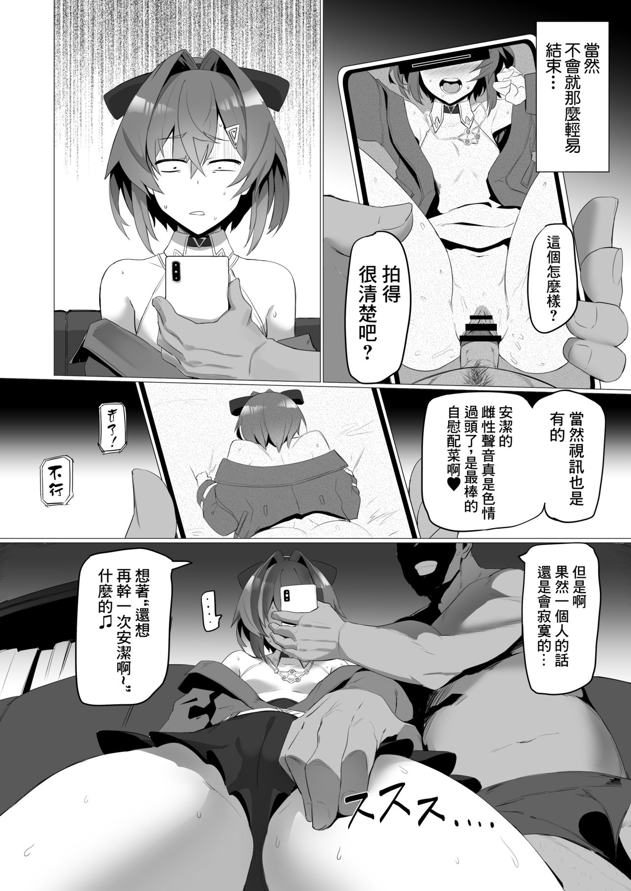 [日本漫画] fallen Ange にじさんじ 单本,肛门,NTR#[34P]-5