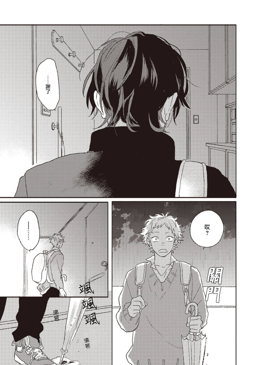 [日本漫画] キューピットに落雷 单本,同性#[30P]-29