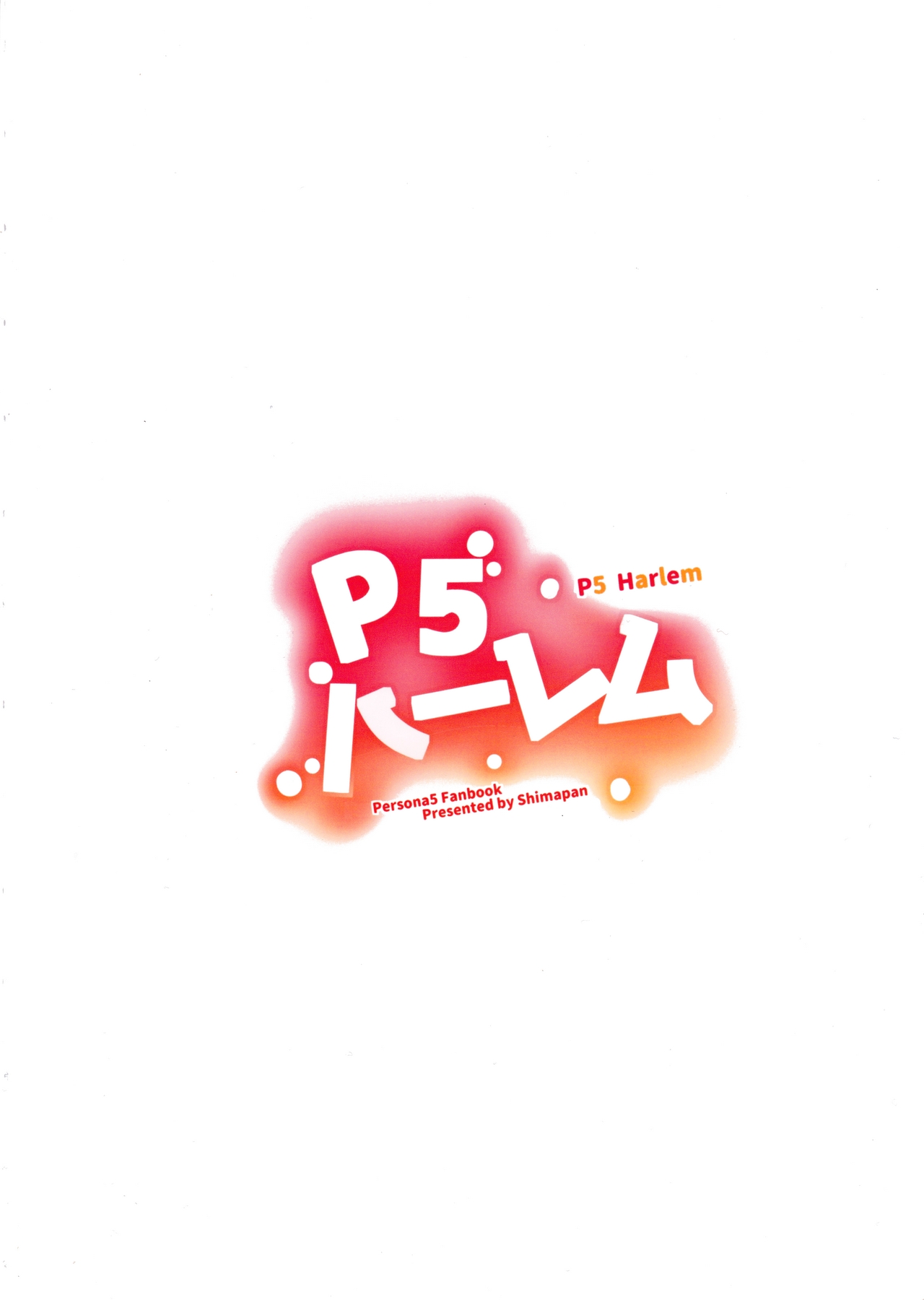 [日本漫画] P5ハーレム 单本,女教师,巨乳大奶#[42P]-42