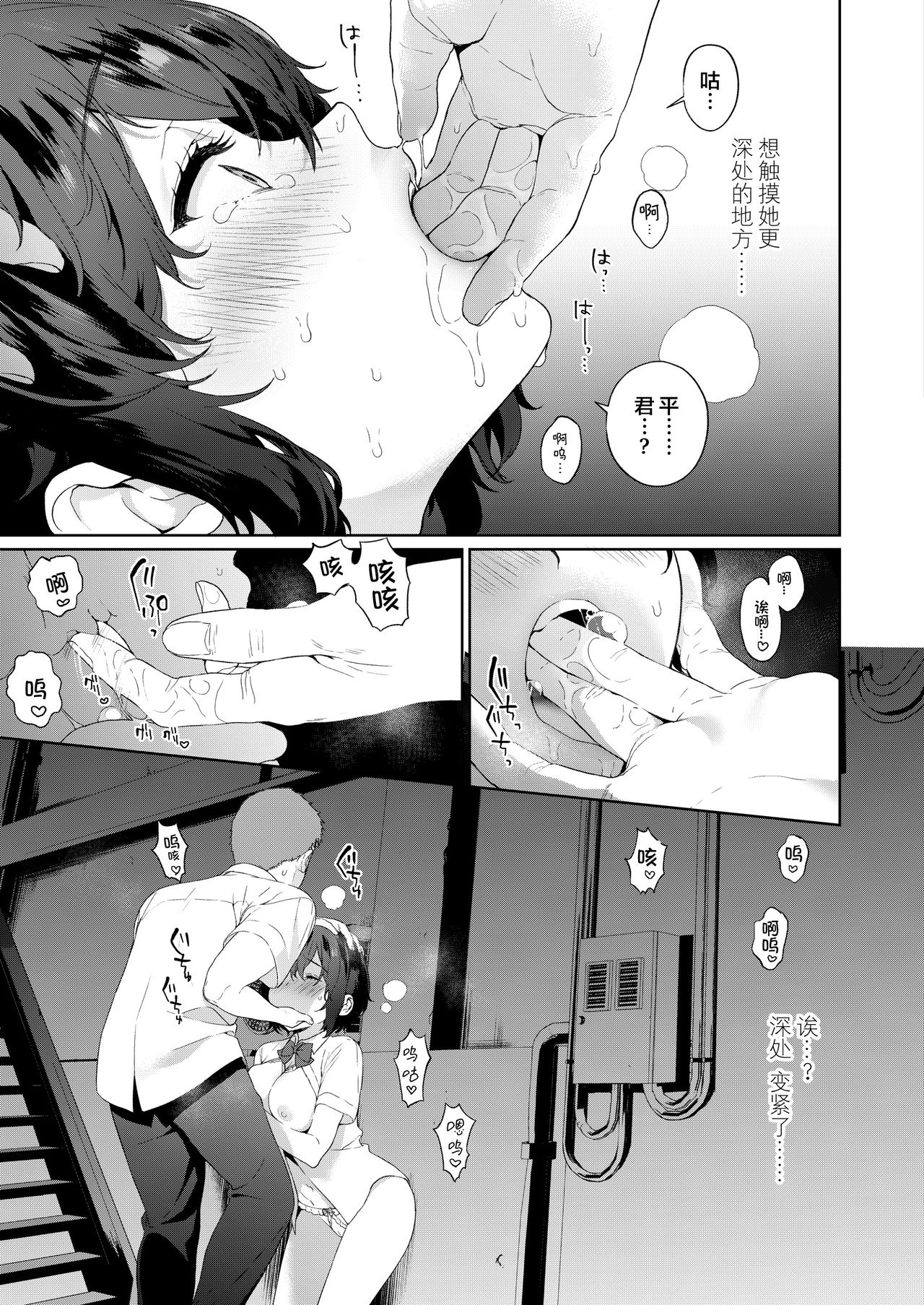 [日本漫画] Secret Mind 单本,萝莉,巨乳大奶#[35P]-17