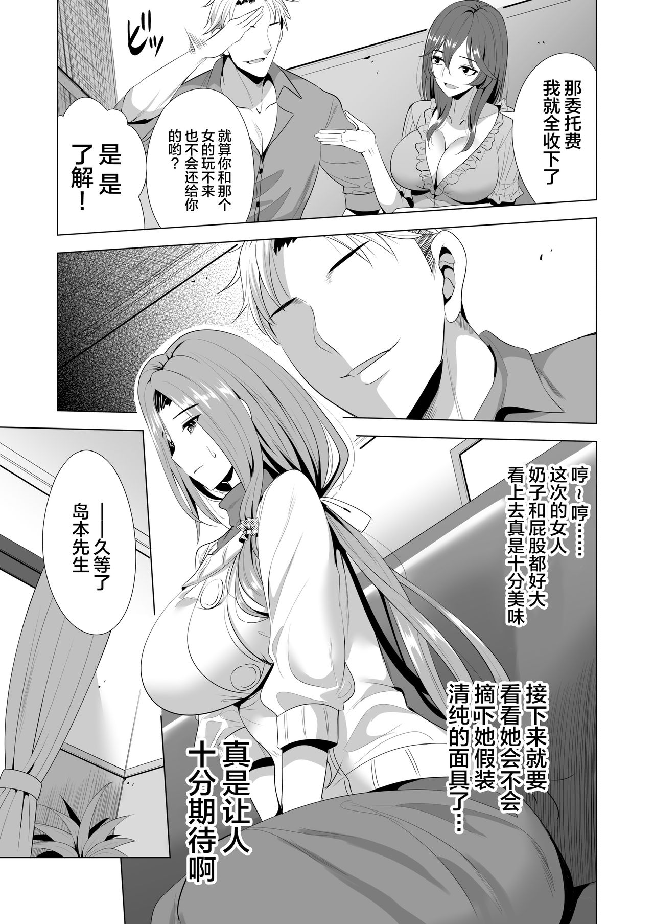 [日本漫画] スワッピング講習 单本,熟女人妻,巨乳大奶,NTR#[56P]-12