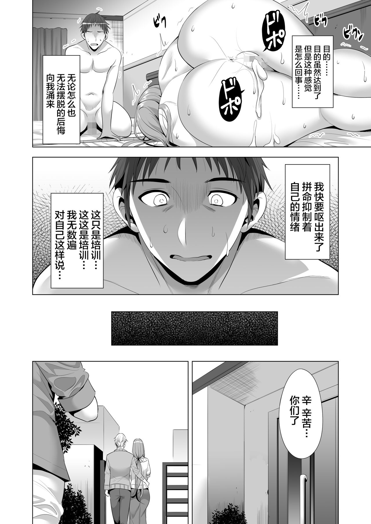 [日本漫画] スワッピング講習 单本,熟女人妻,巨乳大奶,NTR#[56P]-53