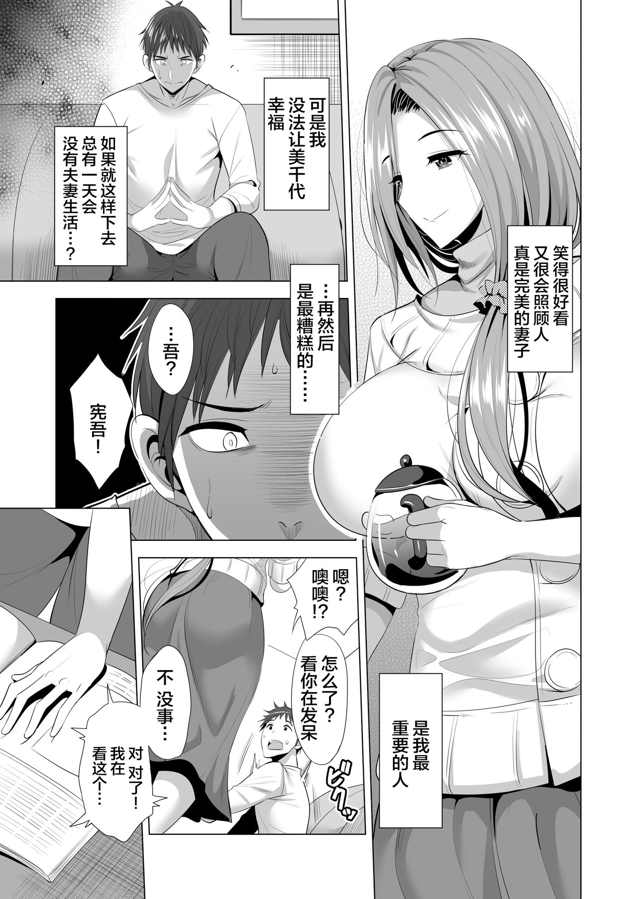 [日本漫画] スワッピング講習 单本,熟女人妻,巨乳大奶,NTR#[56P]-8