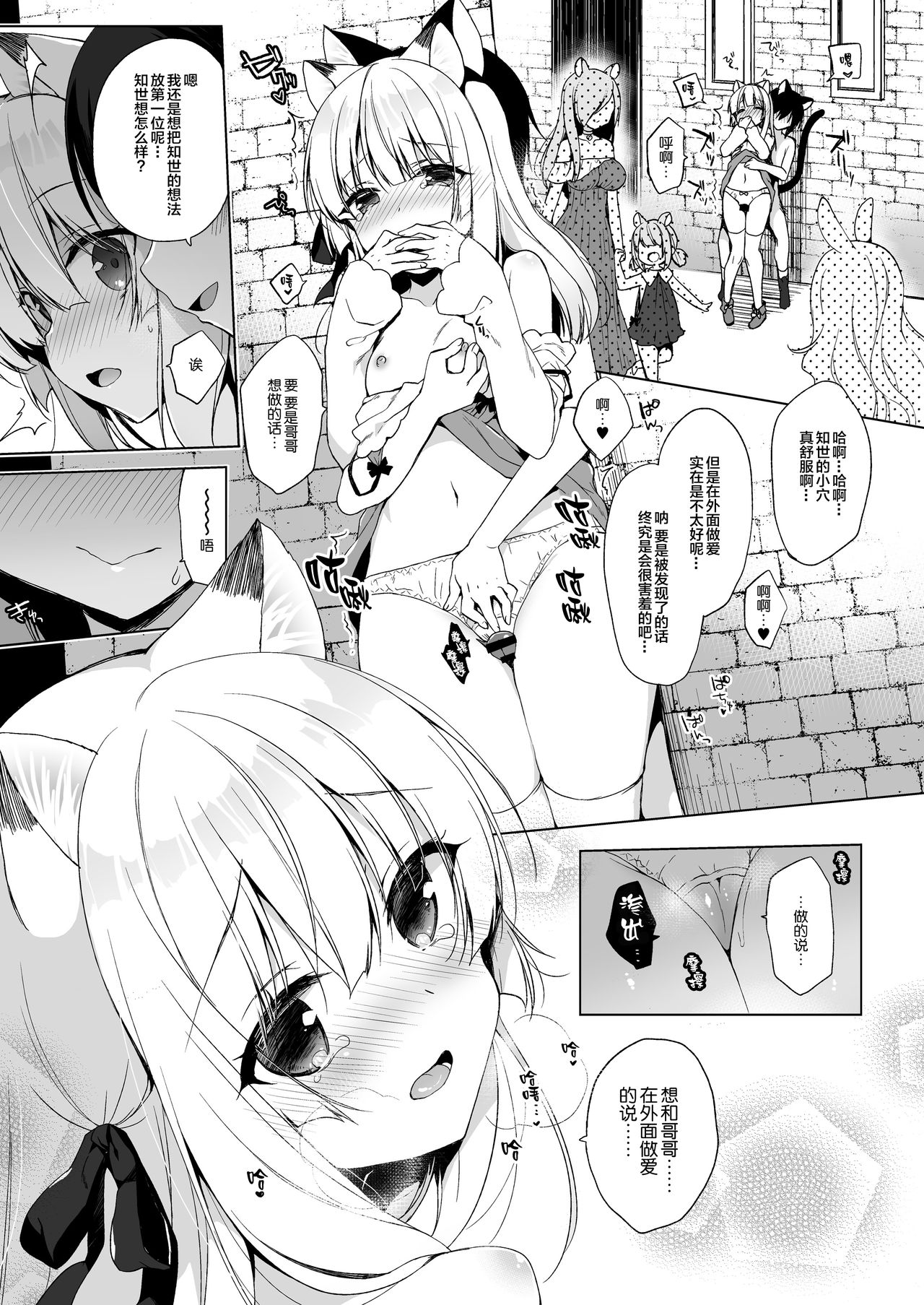 [日本漫画] ボクの理想の異世界生活4｜色情漫画｜日本漫画 单本,正太控,黑丝丝袜,萝莉#[41P]-10