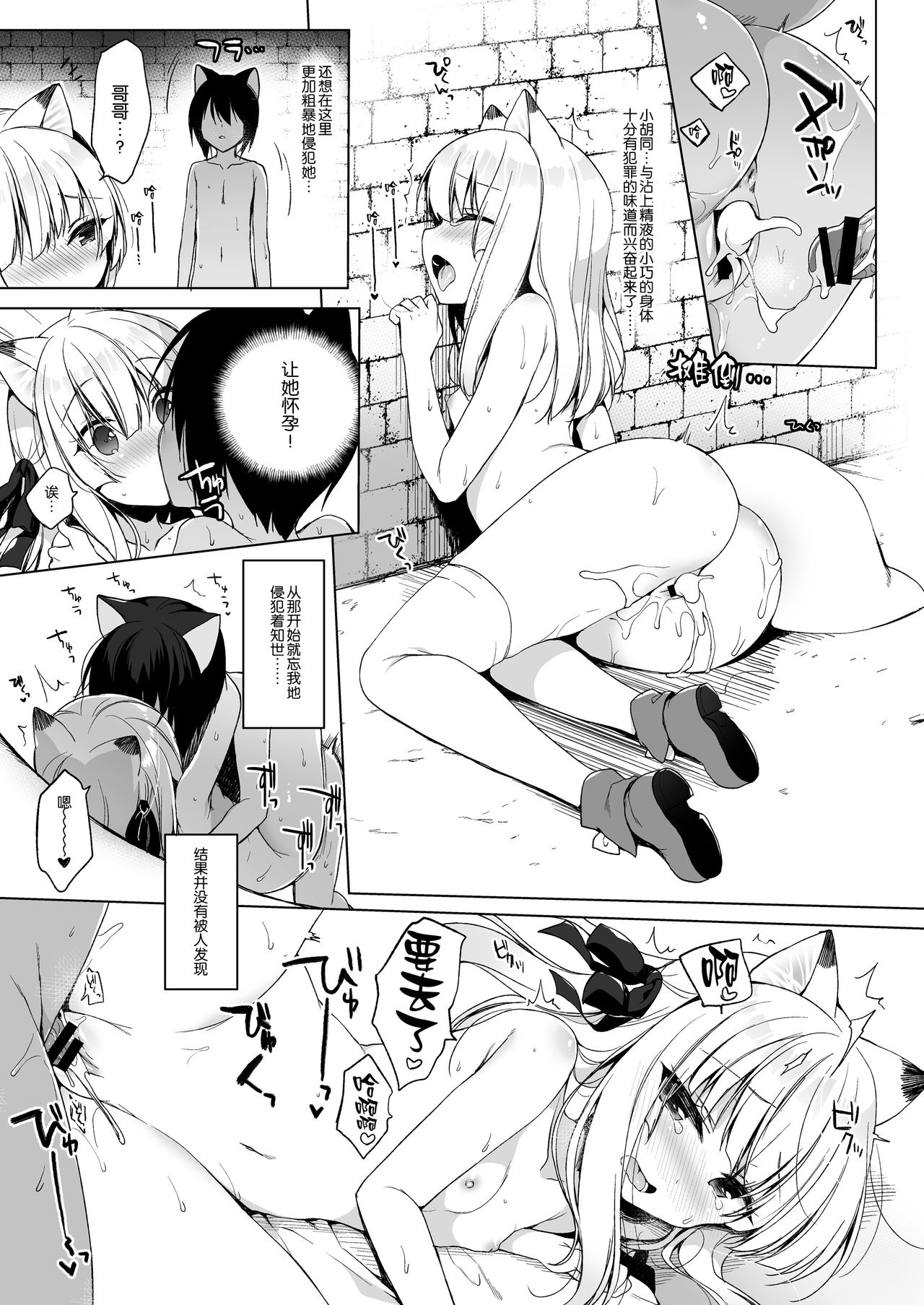 [日本漫画] ボクの理想の異世界生活4｜色情漫画｜日本漫画 单本,正太控,黑丝丝袜,萝莉#[41P]-14