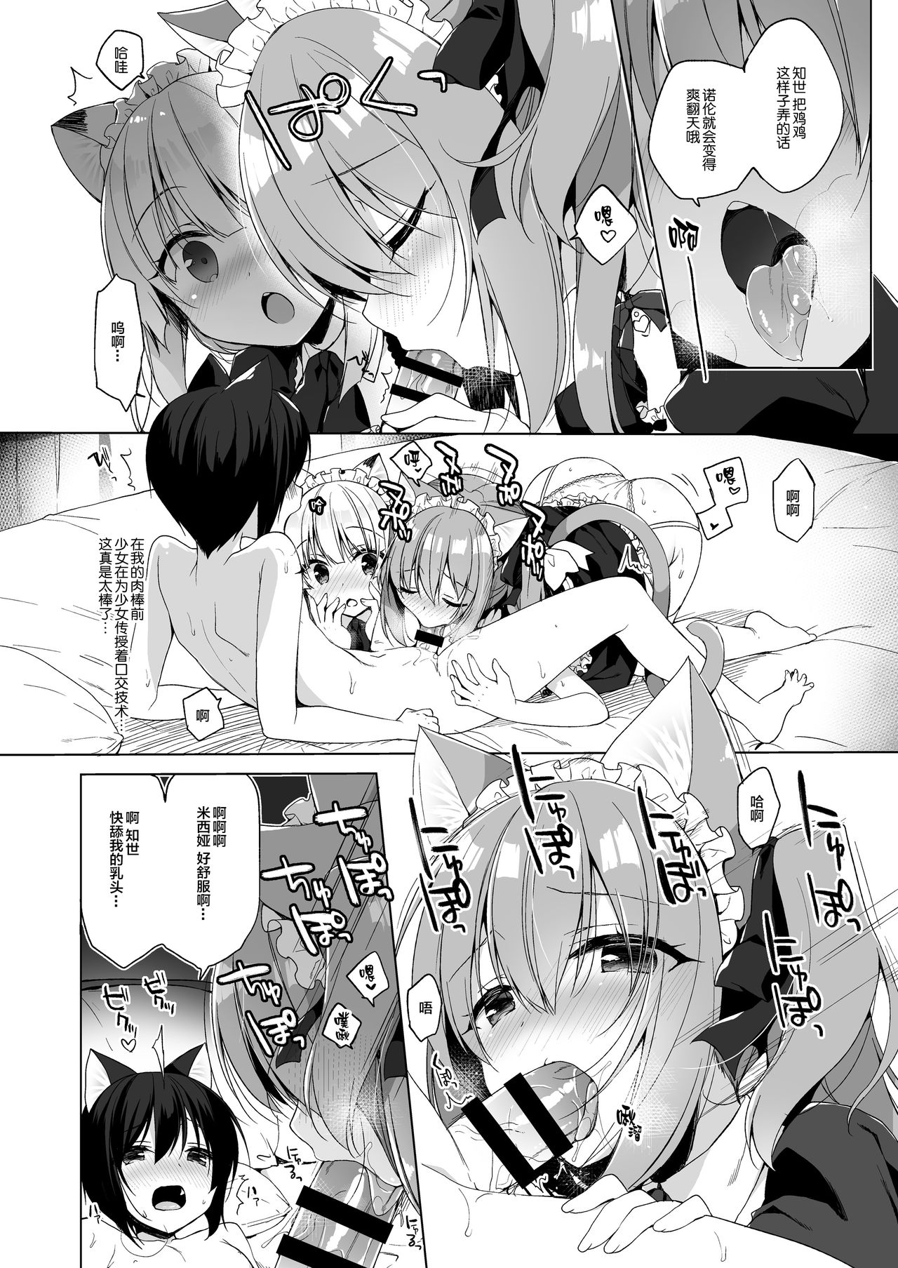 [日本漫画] ボクの理想の異世界生活4｜色情漫画｜日本漫画 单本,正太控,黑丝丝袜,萝莉#[41P]-19
