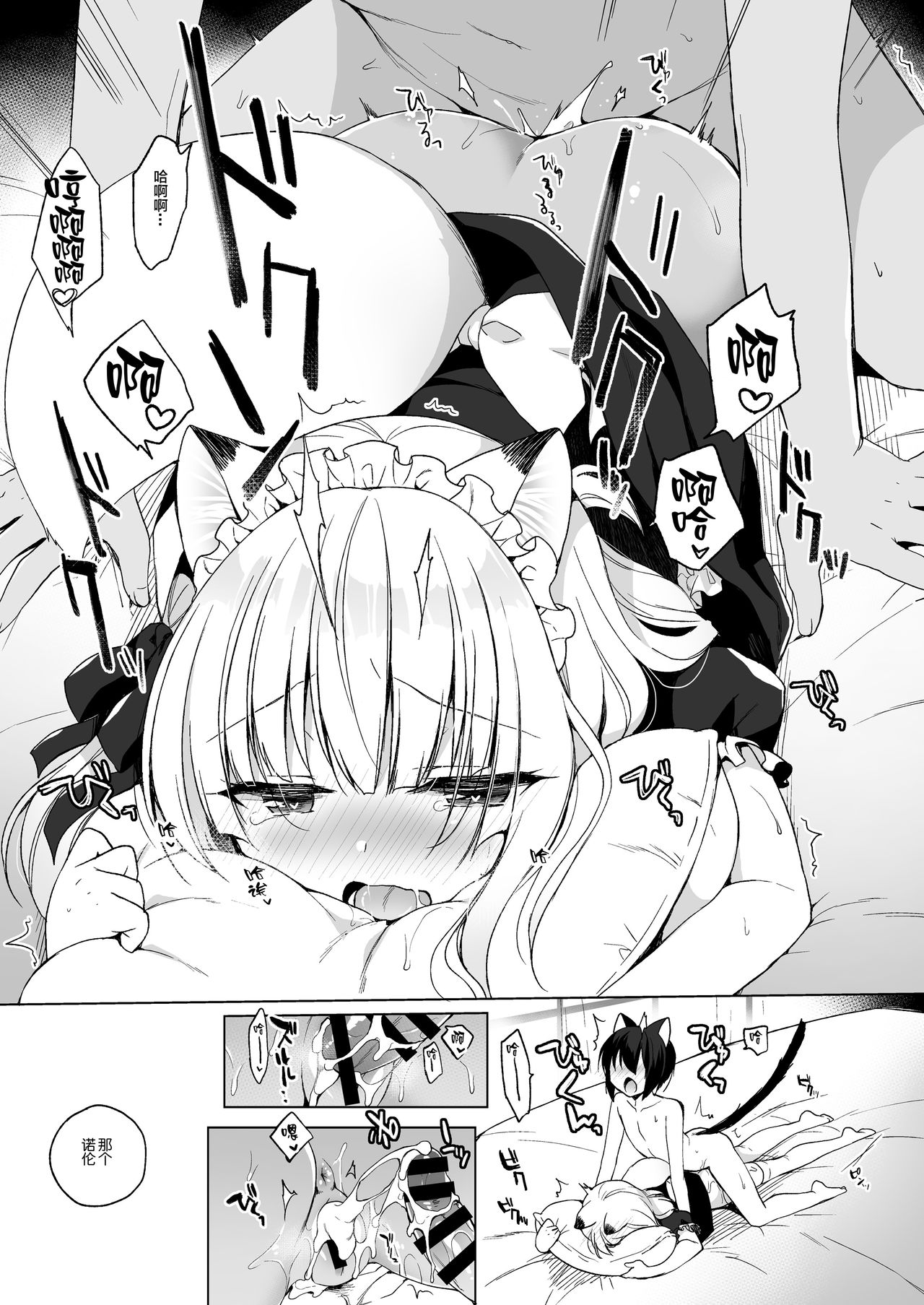 [日本漫画] ボクの理想の異世界生活4｜色情漫画｜日本漫画 单本,正太控,黑丝丝袜,萝莉#[41P]-28