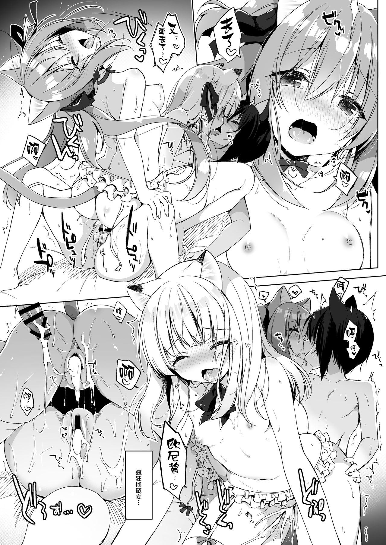 [日本漫画] ボクの理想の異世界生活4｜色情漫画｜日本漫画 单本,正太控,黑丝丝袜,萝莉#[41P]-30