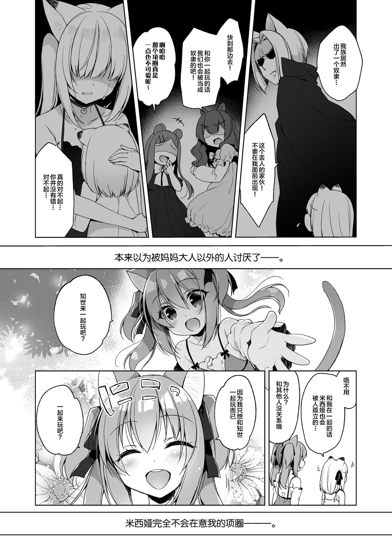 [日本漫画] ボクの理想の異世界生活4｜色情漫画｜日本漫画 单本,正太控,黑丝丝袜,萝莉#[41P]-33
