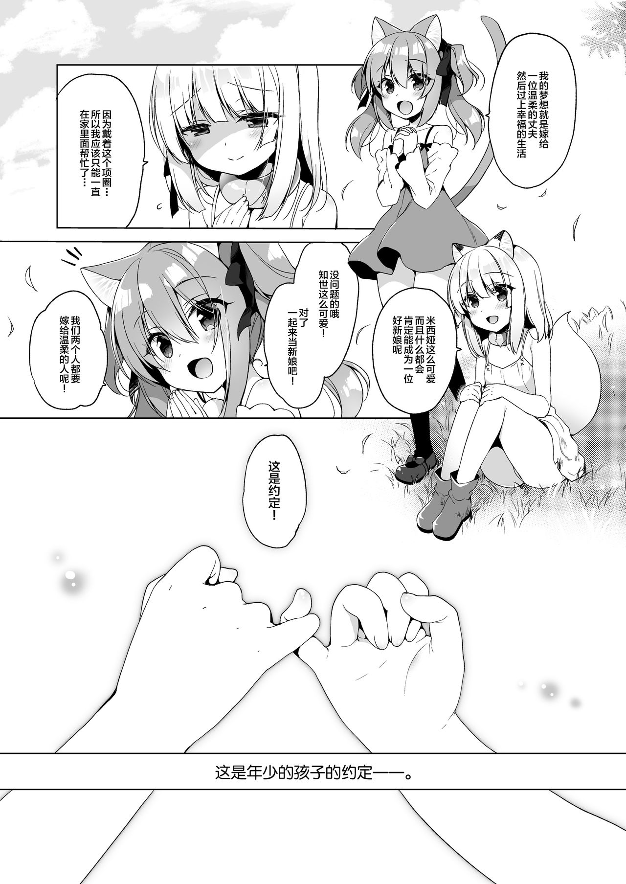 [日本漫画] ボクの理想の異世界生活4｜色情漫画｜日本漫画 单本,正太控,黑丝丝袜,萝莉#[41P]-34