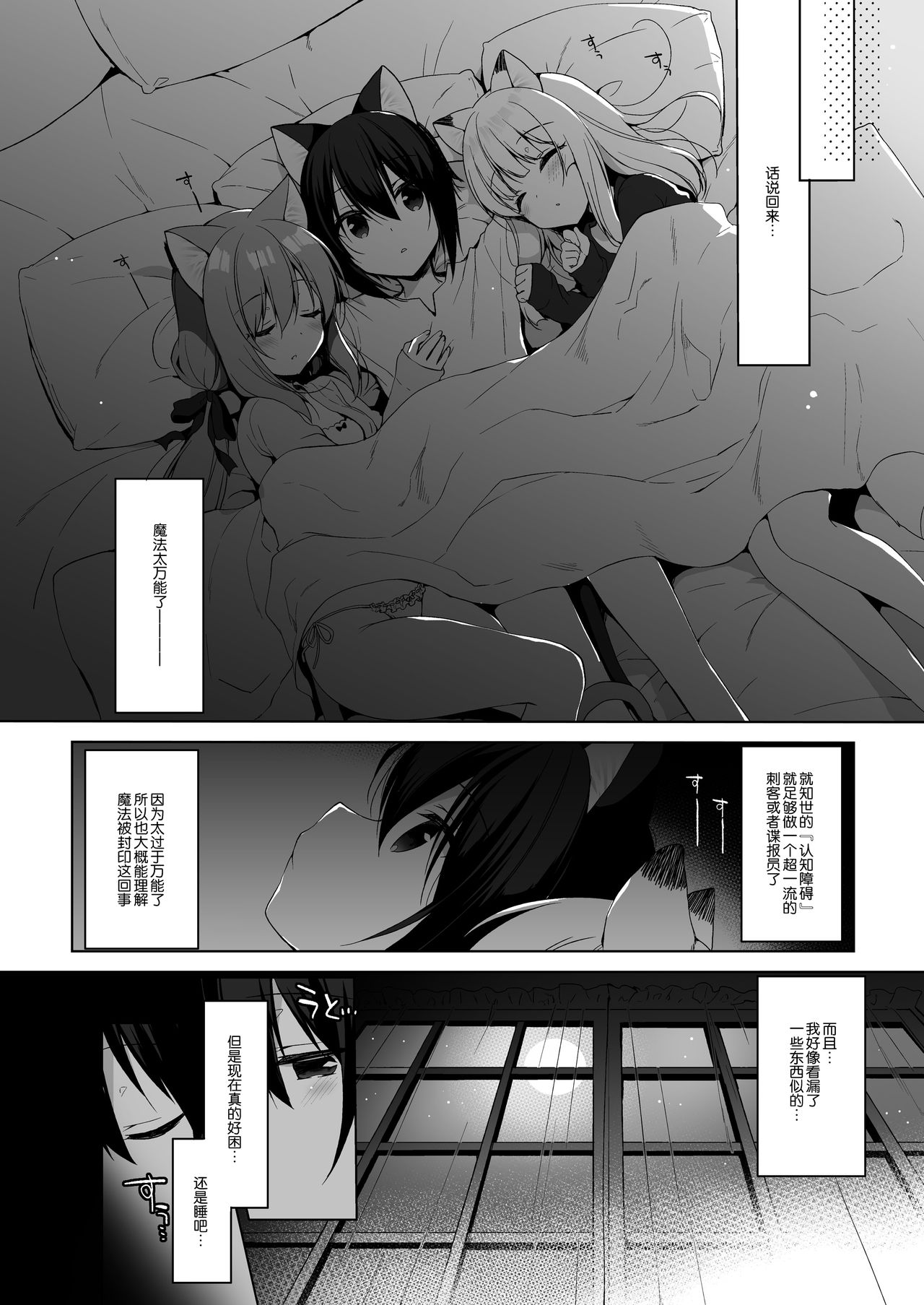 [日本漫画] ボクの理想の異世界生活4｜色情漫画｜日本漫画 单本,正太控,黑丝丝袜,萝莉#[41P]-38